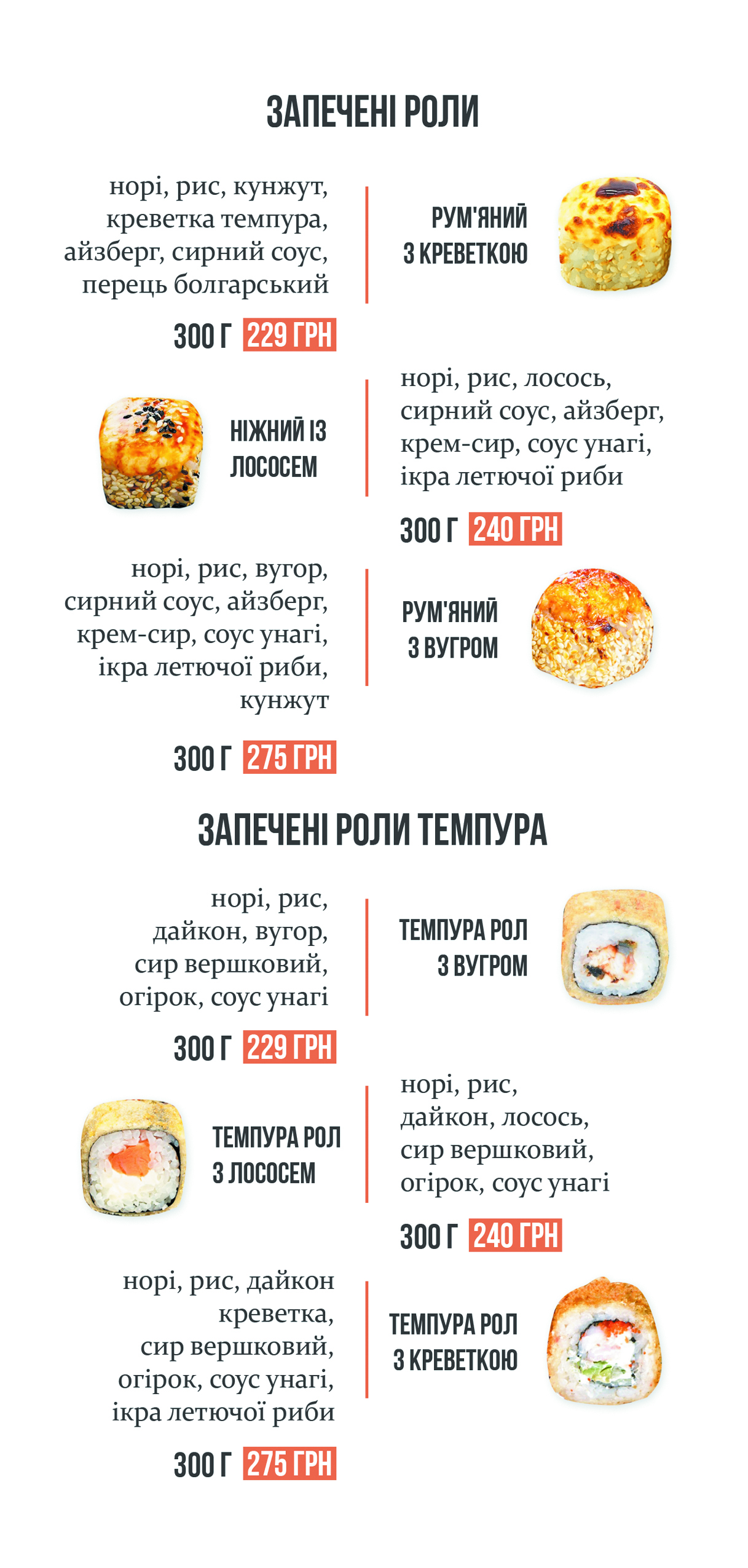 Smazhenyy Karasʹ menu 8