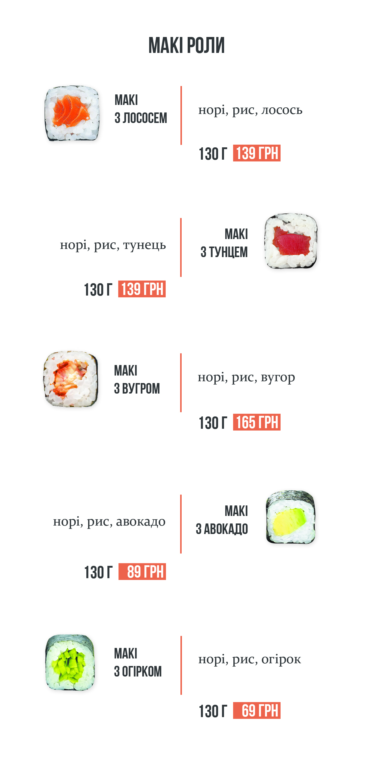 Smazhenyy Karasʹ menu 11