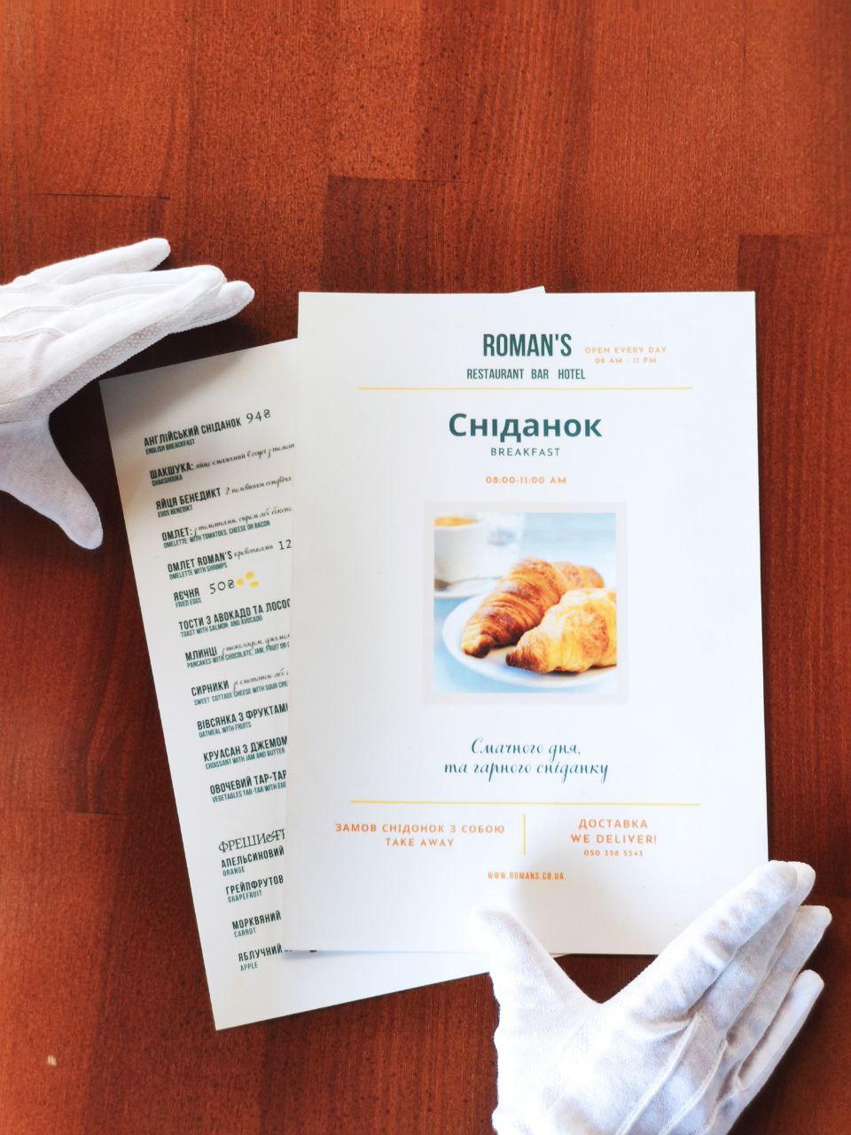 Hotel Restaurant Complex Roman'S menu 3