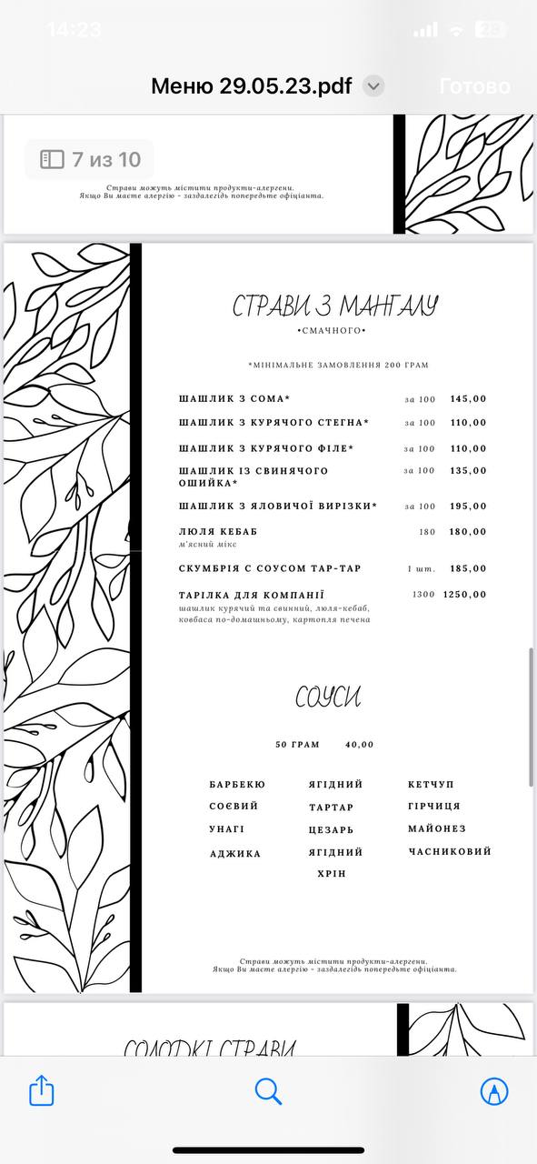 Ольгерд menu 1