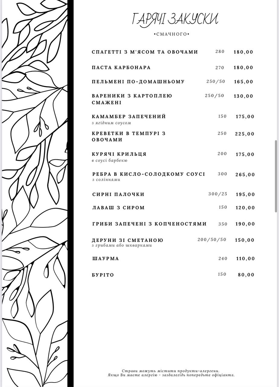 Ольгерд menu 2