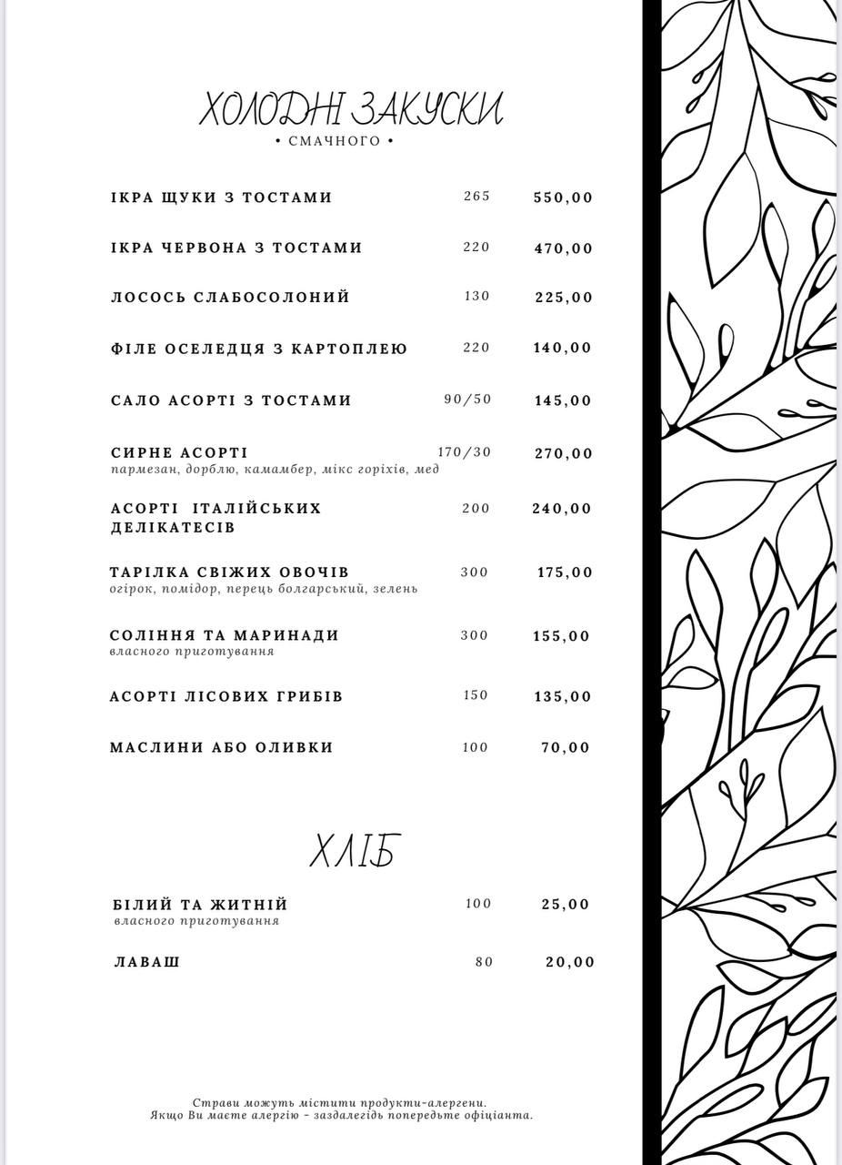 Ольгерд menu 3