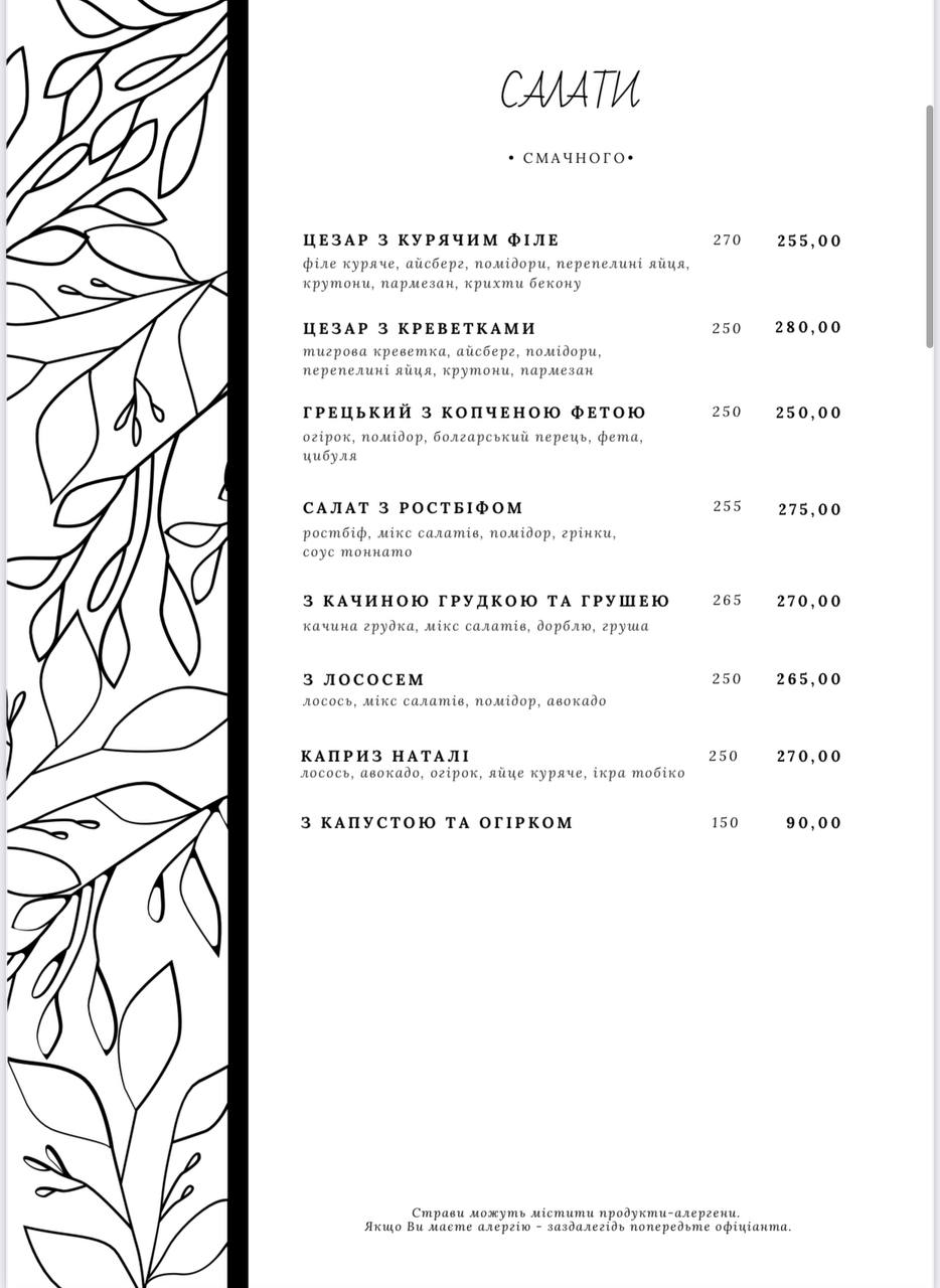 Ольгерд menu 5