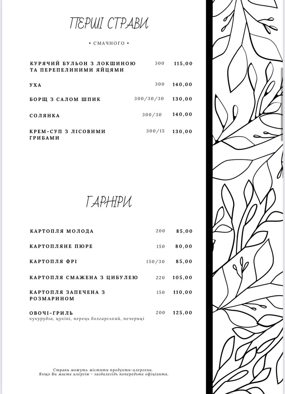 Ольгерд menu 6
