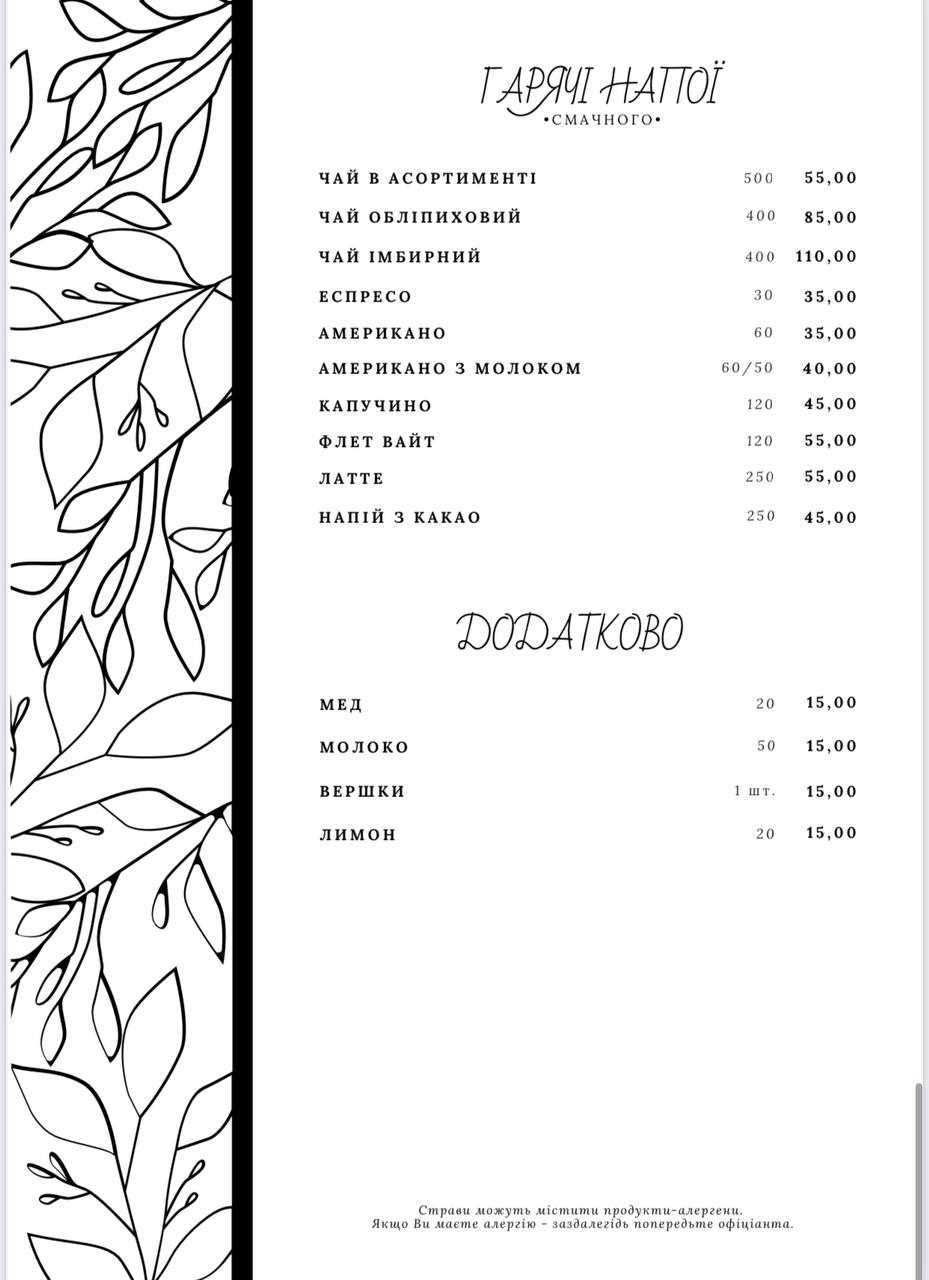 Ольгерд menu 7