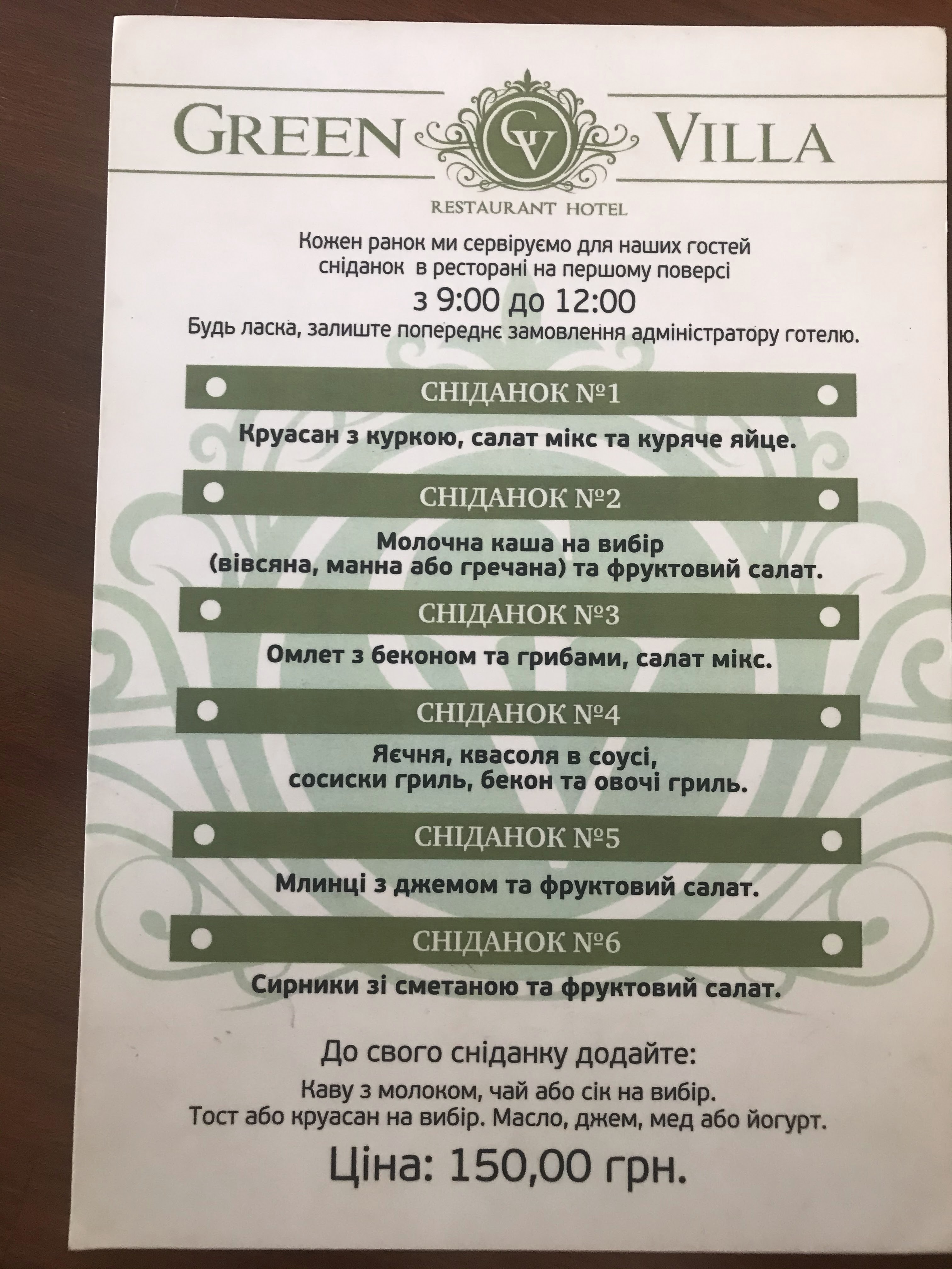 Green Villa menu 1