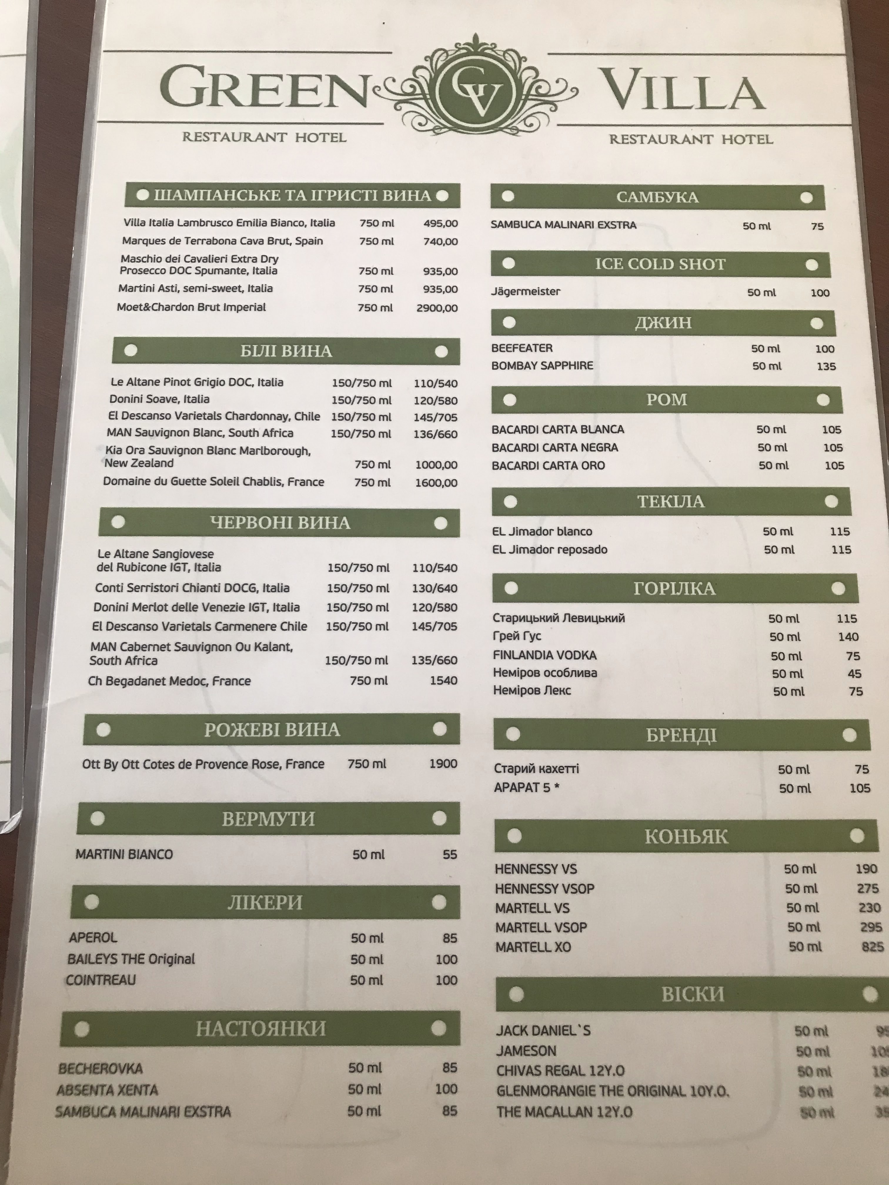 Green Villa menu 3