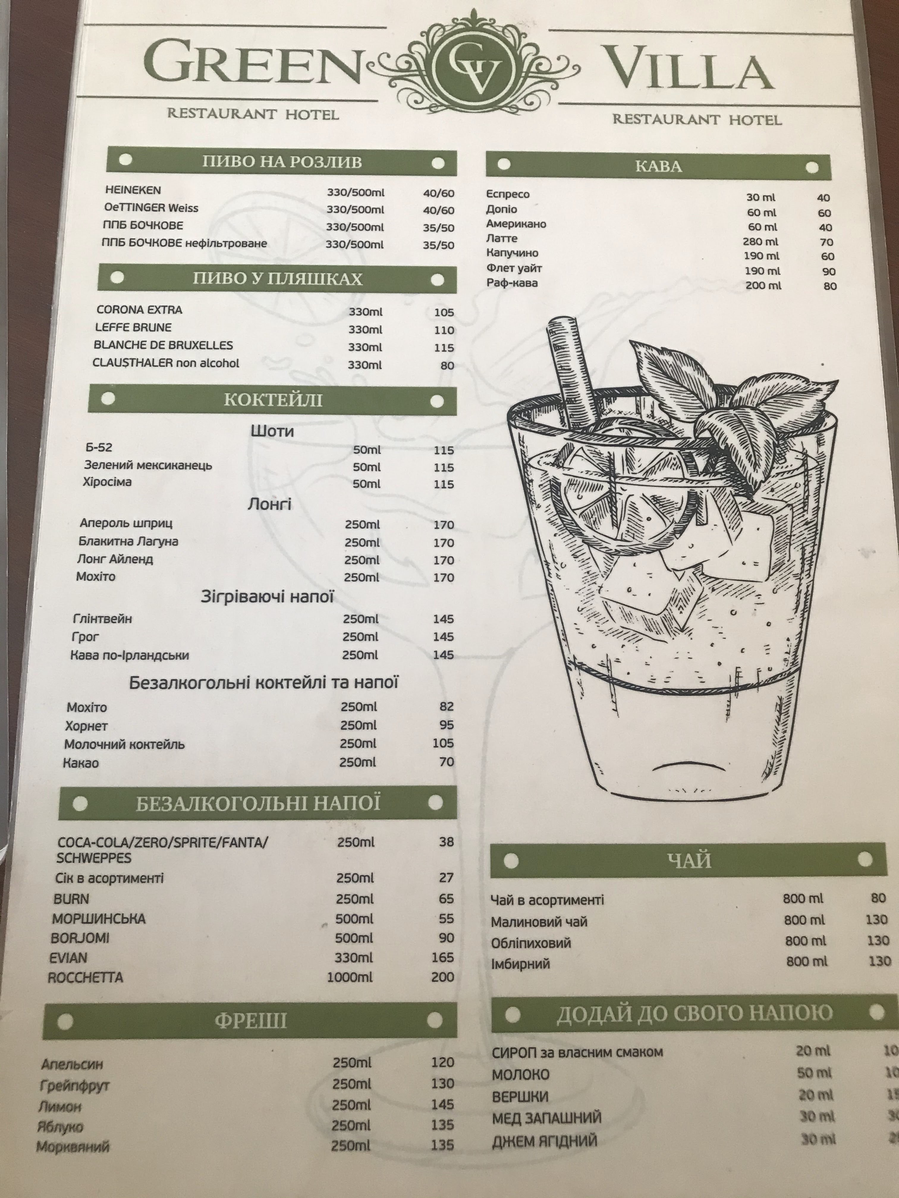 Green Villa menu 4