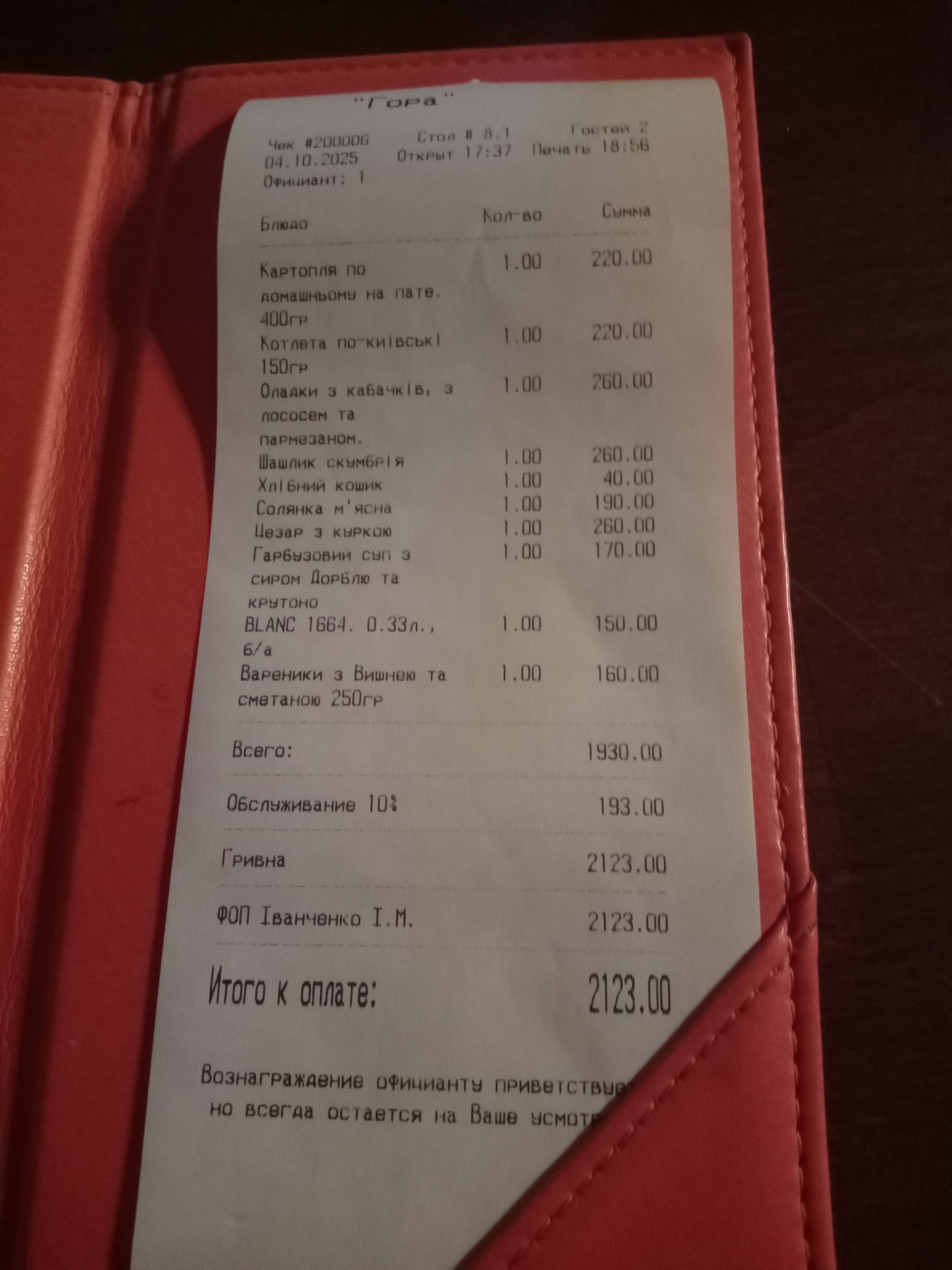 Green Villa menu 9