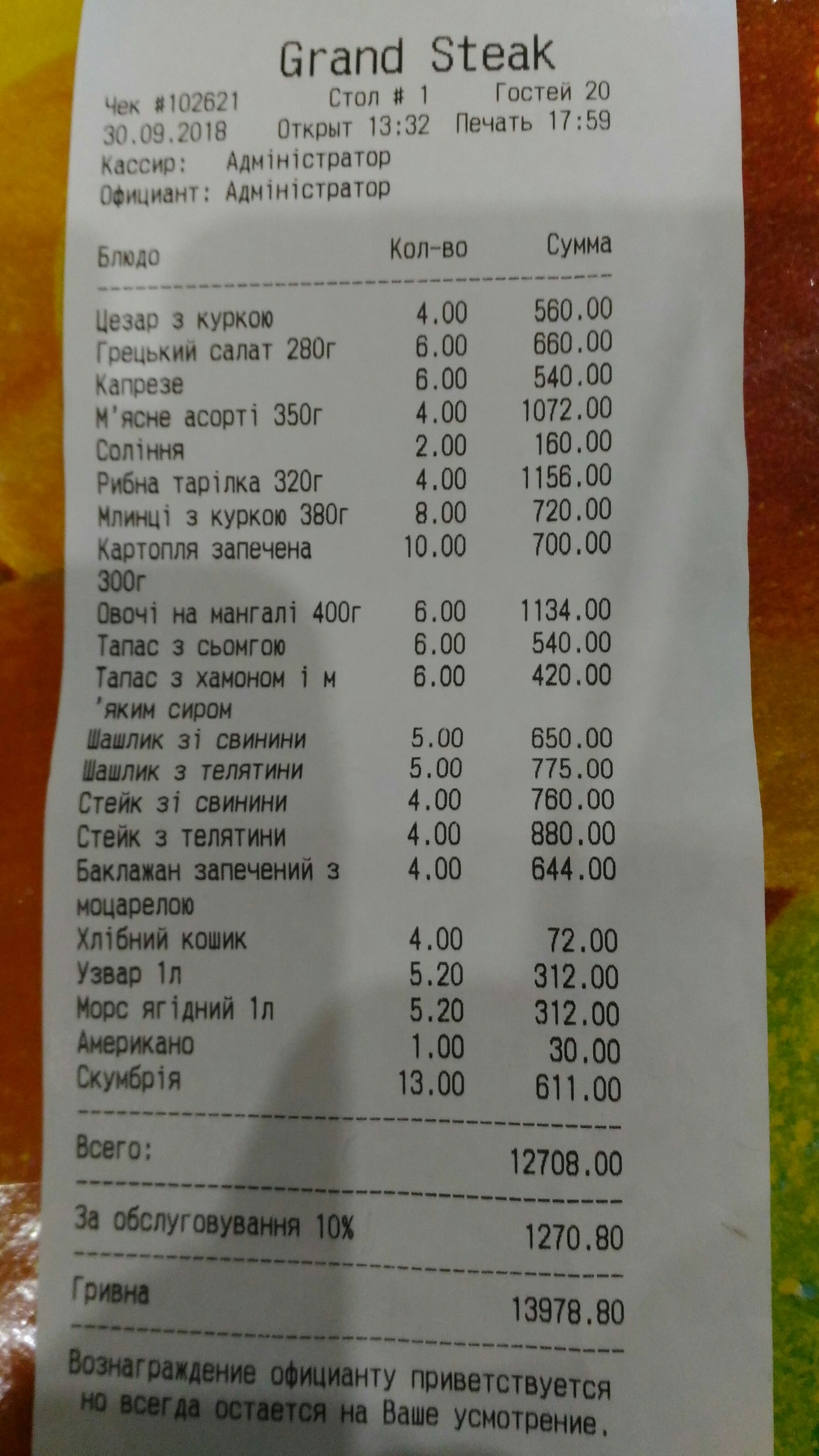 Green Villa menu 10