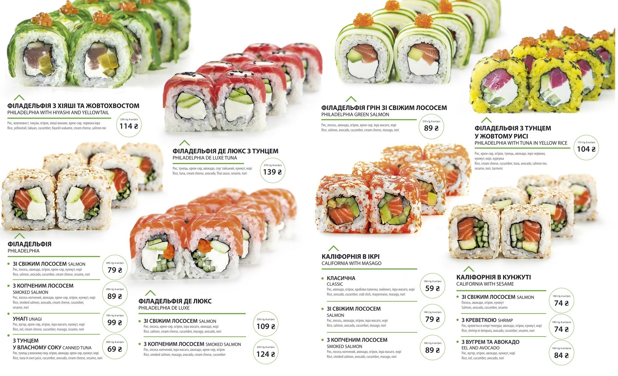 Sushiya menu 4