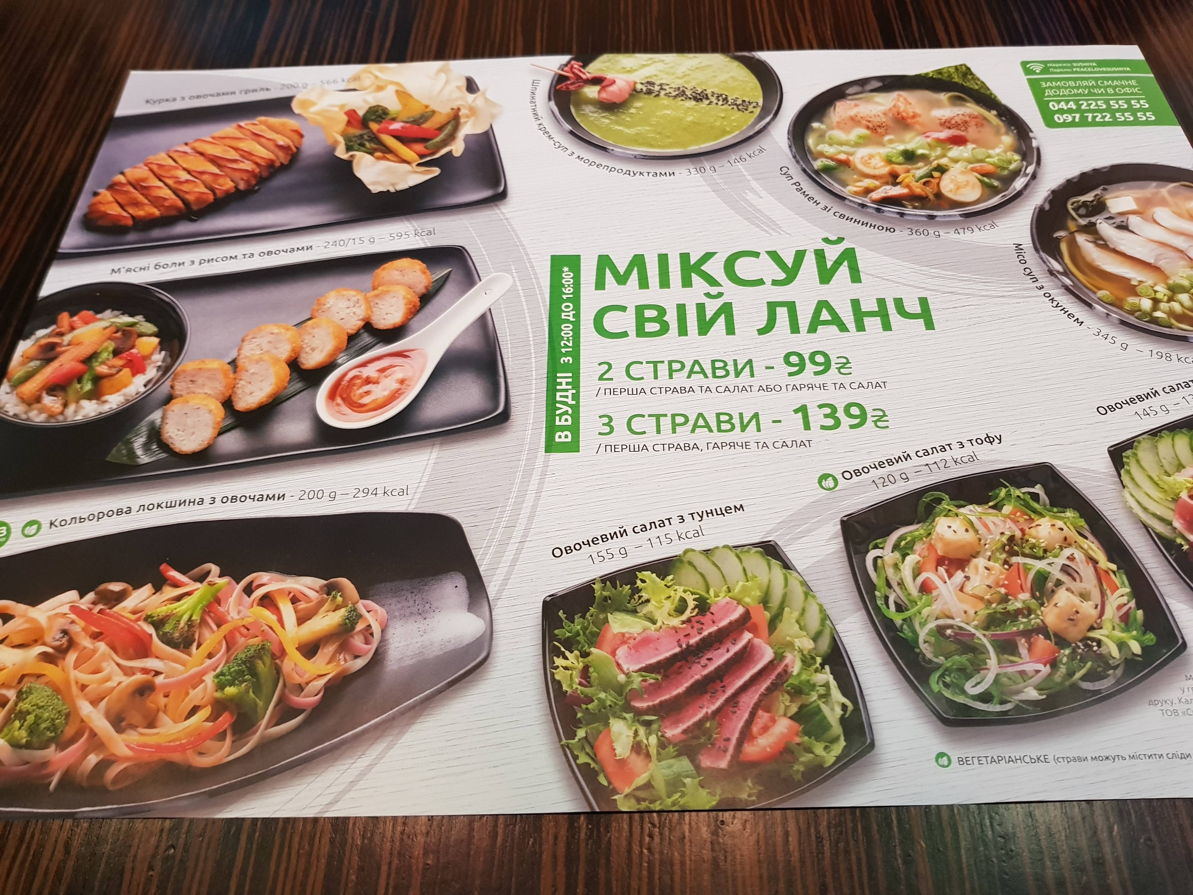 Sushiya menu 9