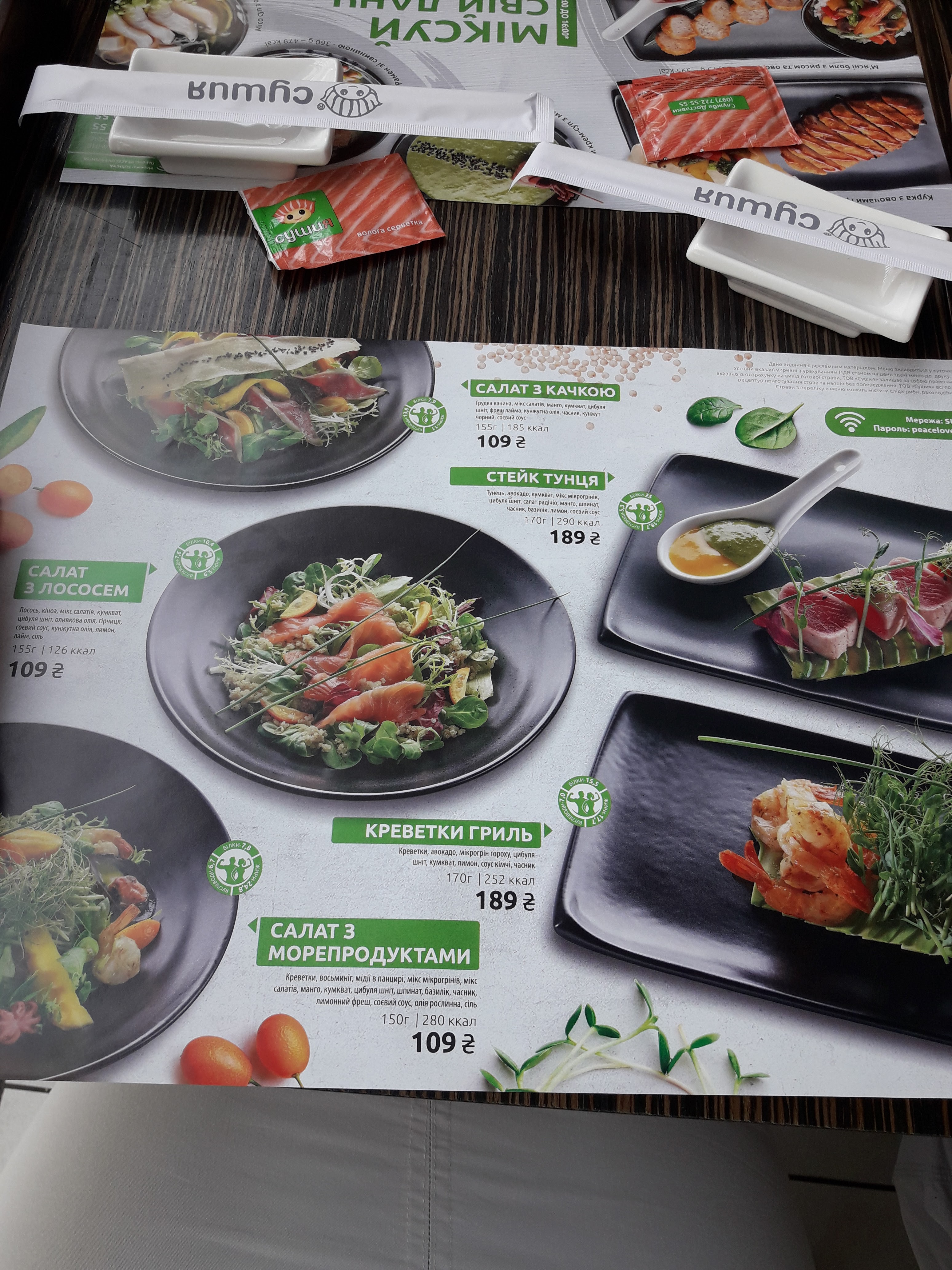 Sushiya menu 11