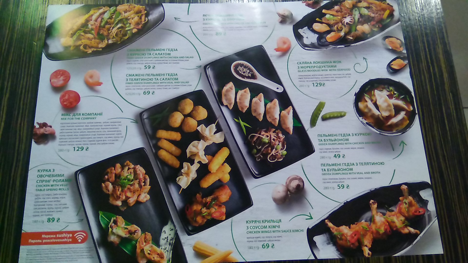 Sushiya menu 12