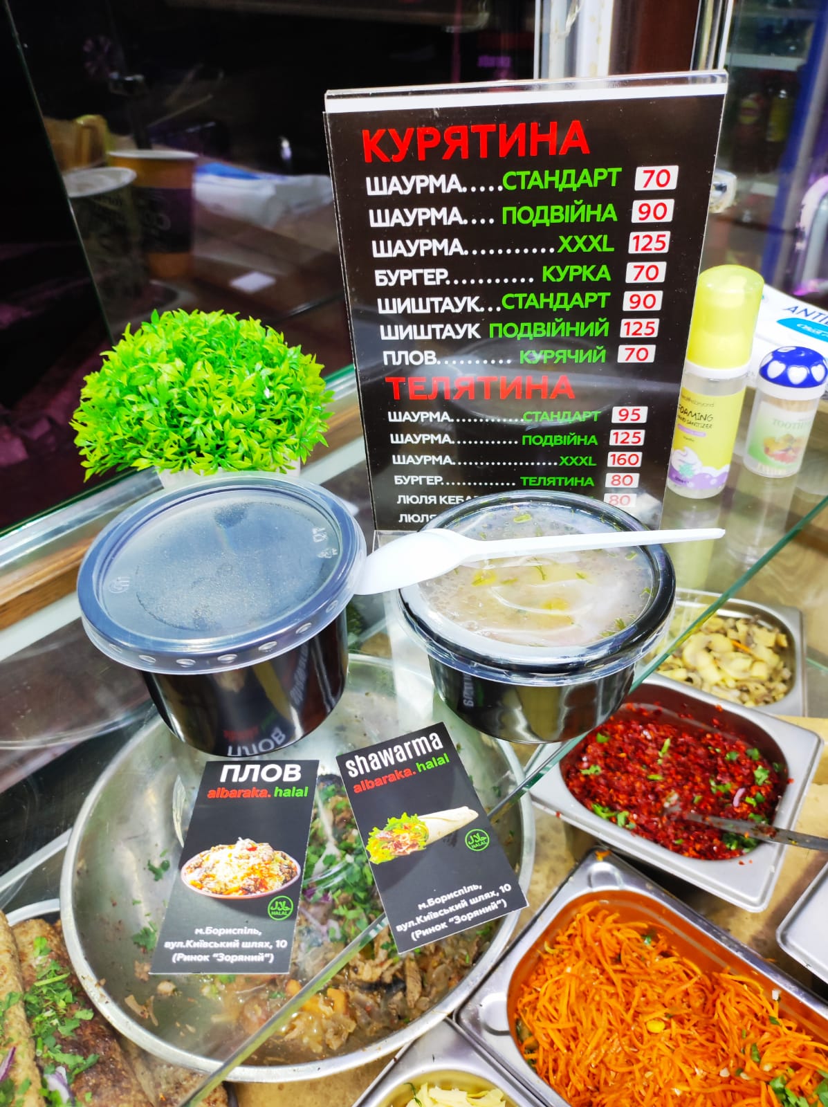 Shawerma Al-Baraka menu 6