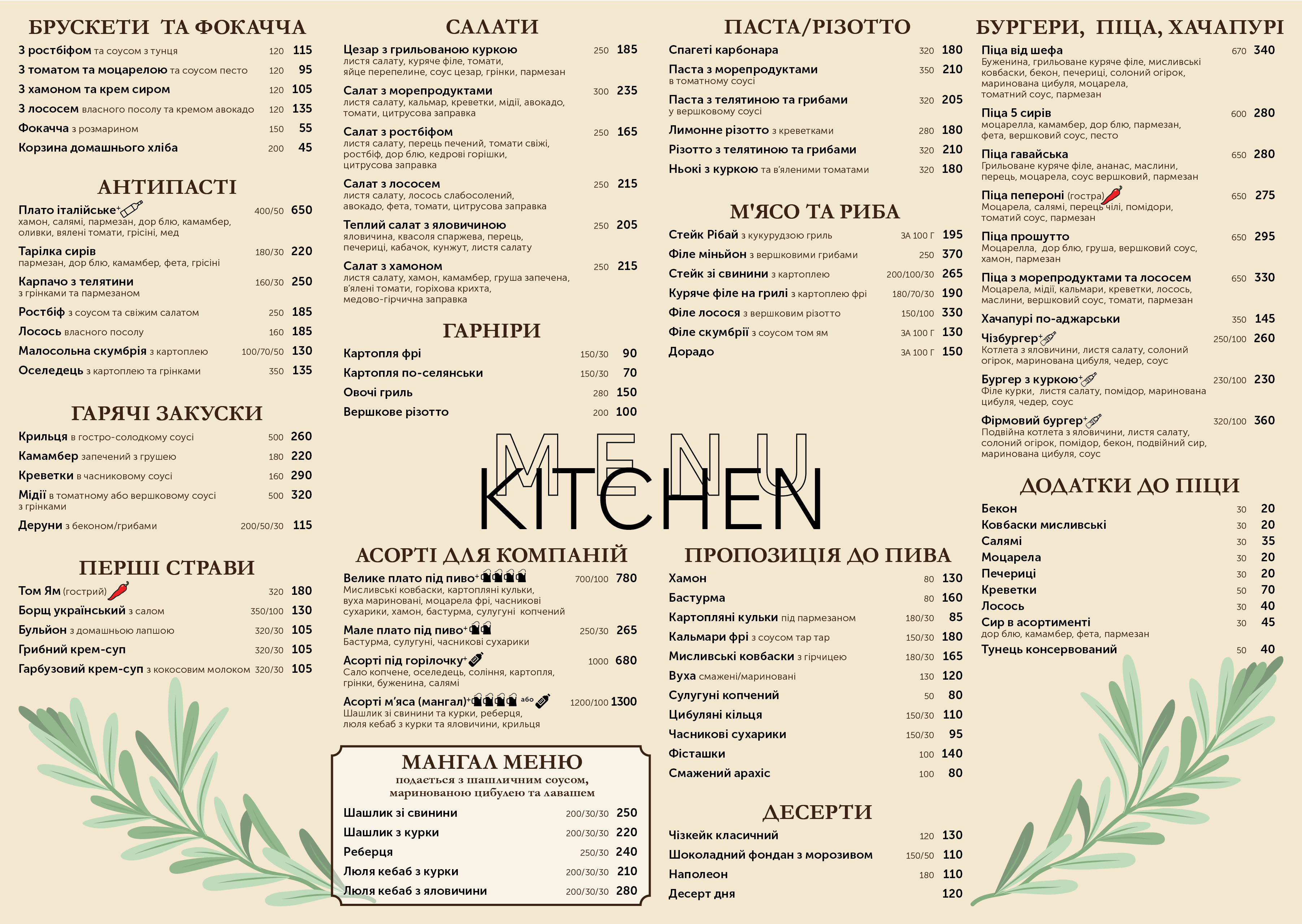 RosmarinoVerde menu 1
