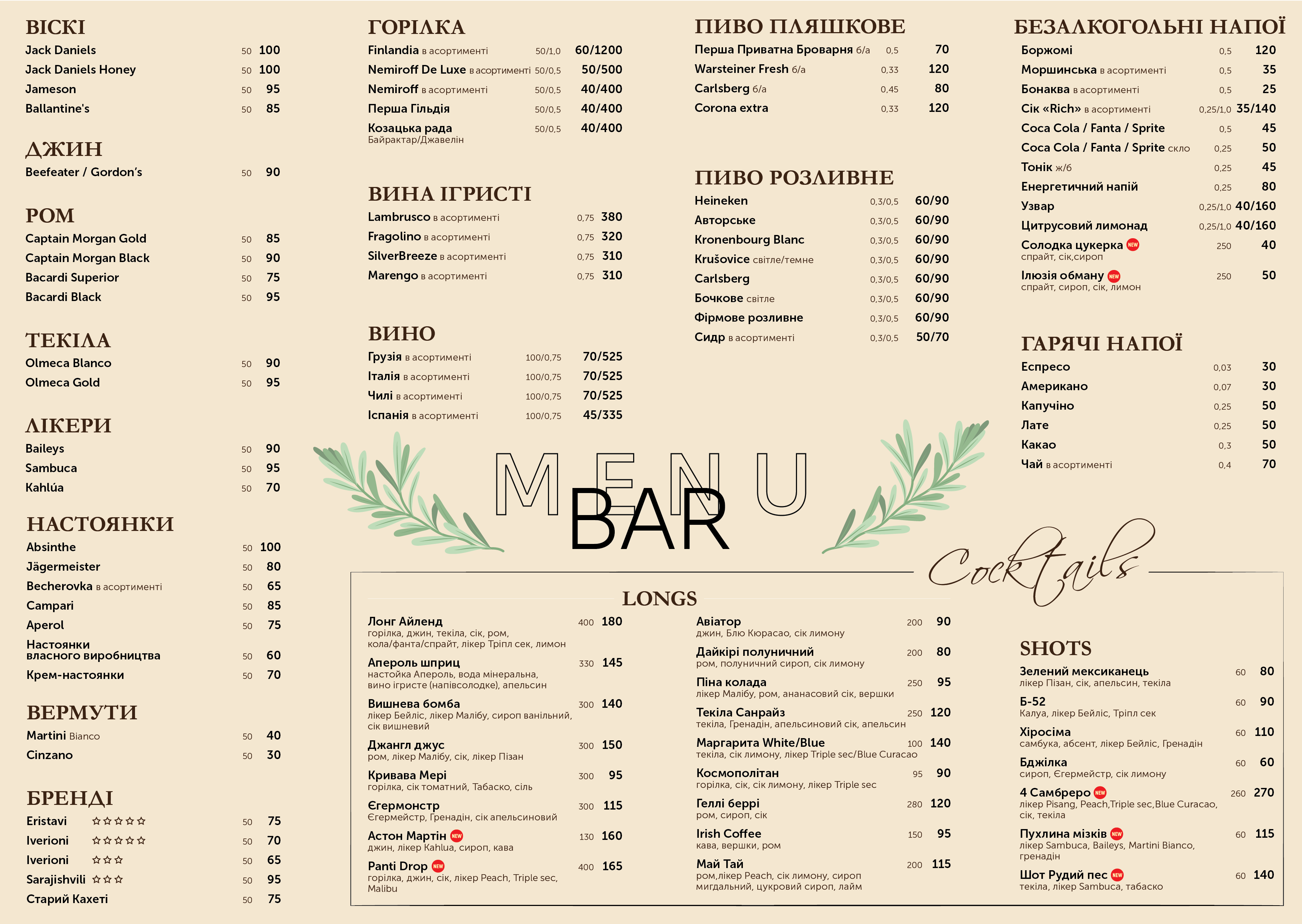 RosmarinoVerde menu 2