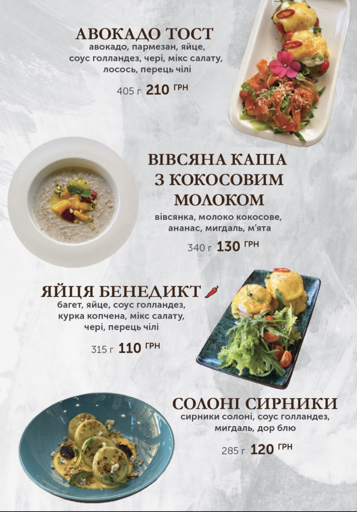 RosmarinoVerde menu 3