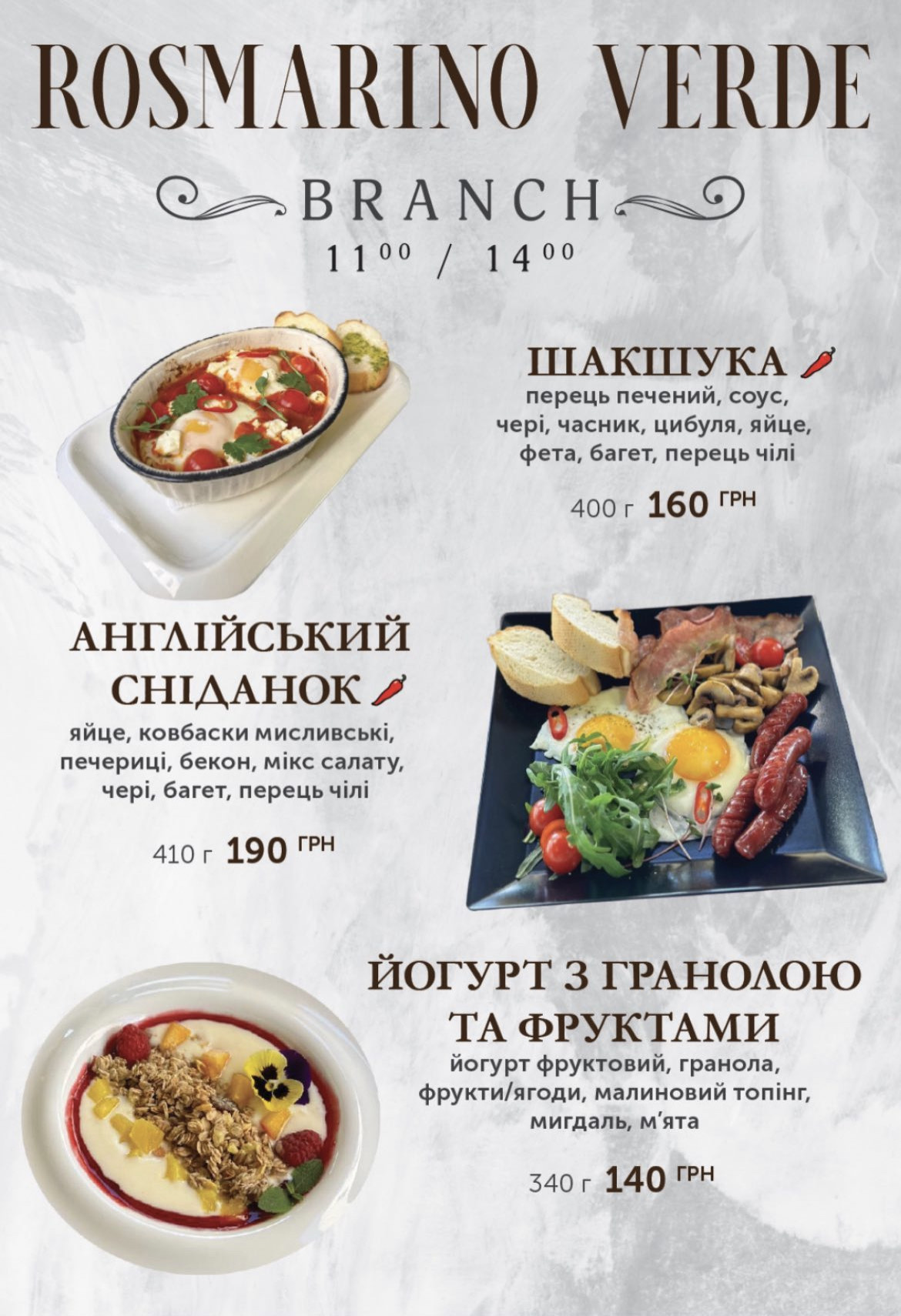 RosmarinoVerde menu 4