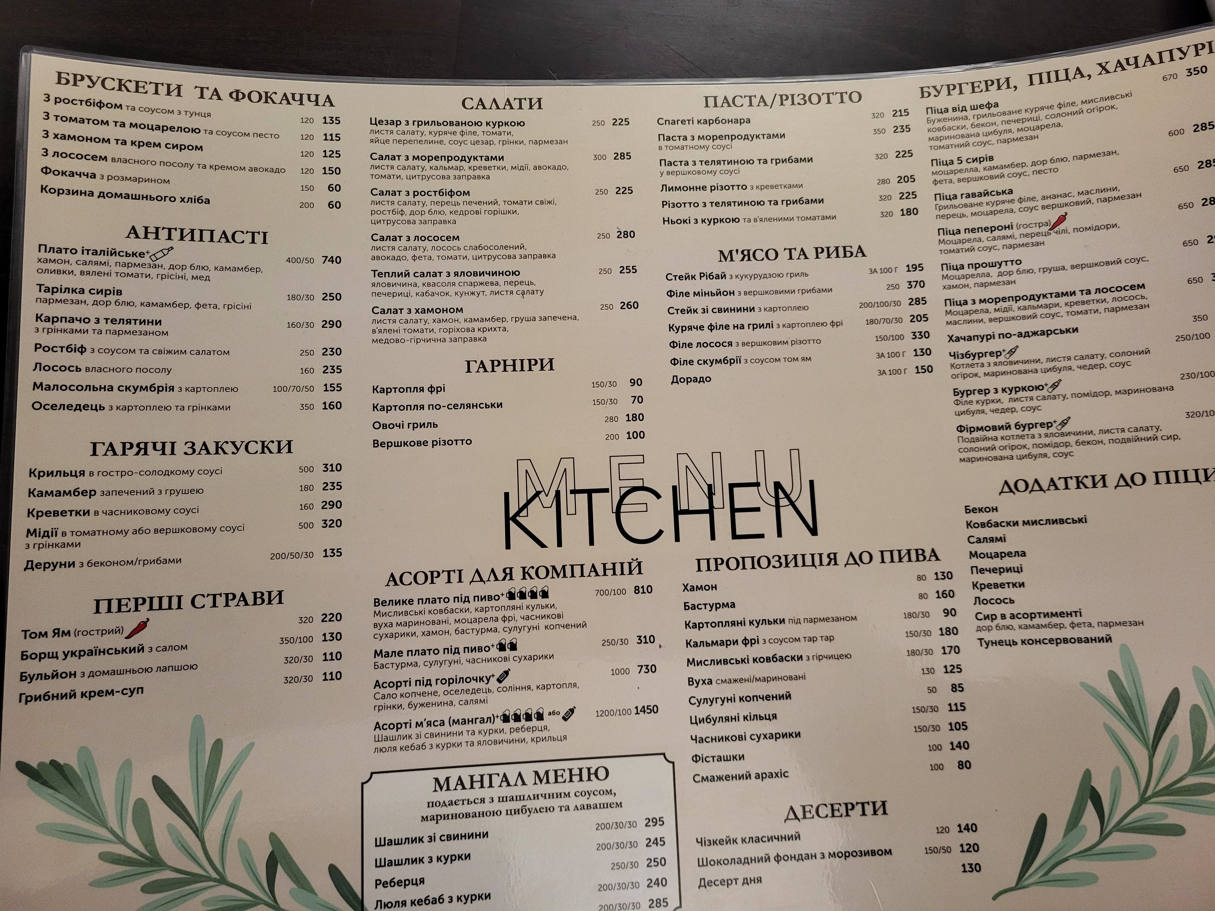 RosmarinoVerde menu 5