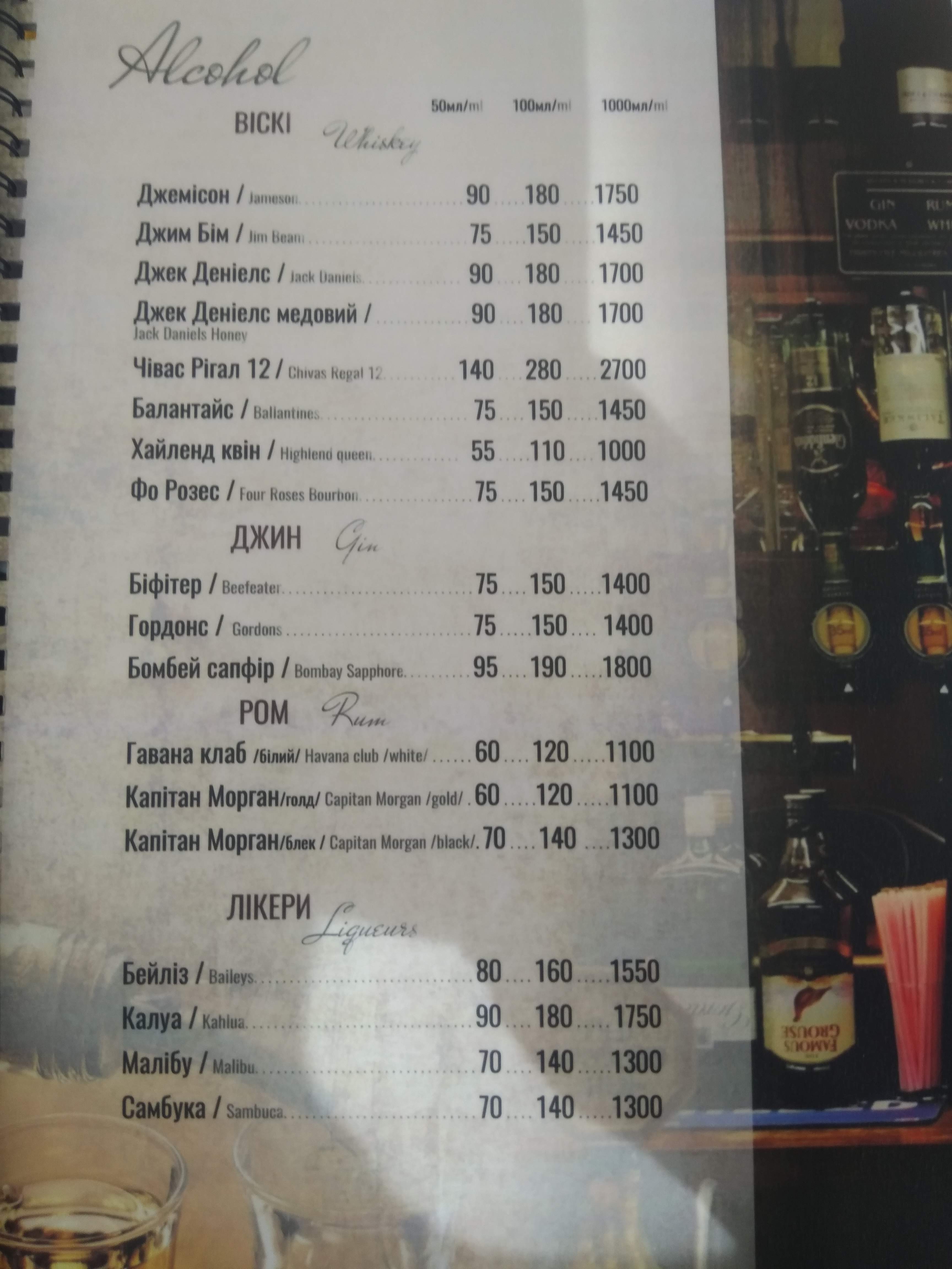 RosmarinoVerde menu 8