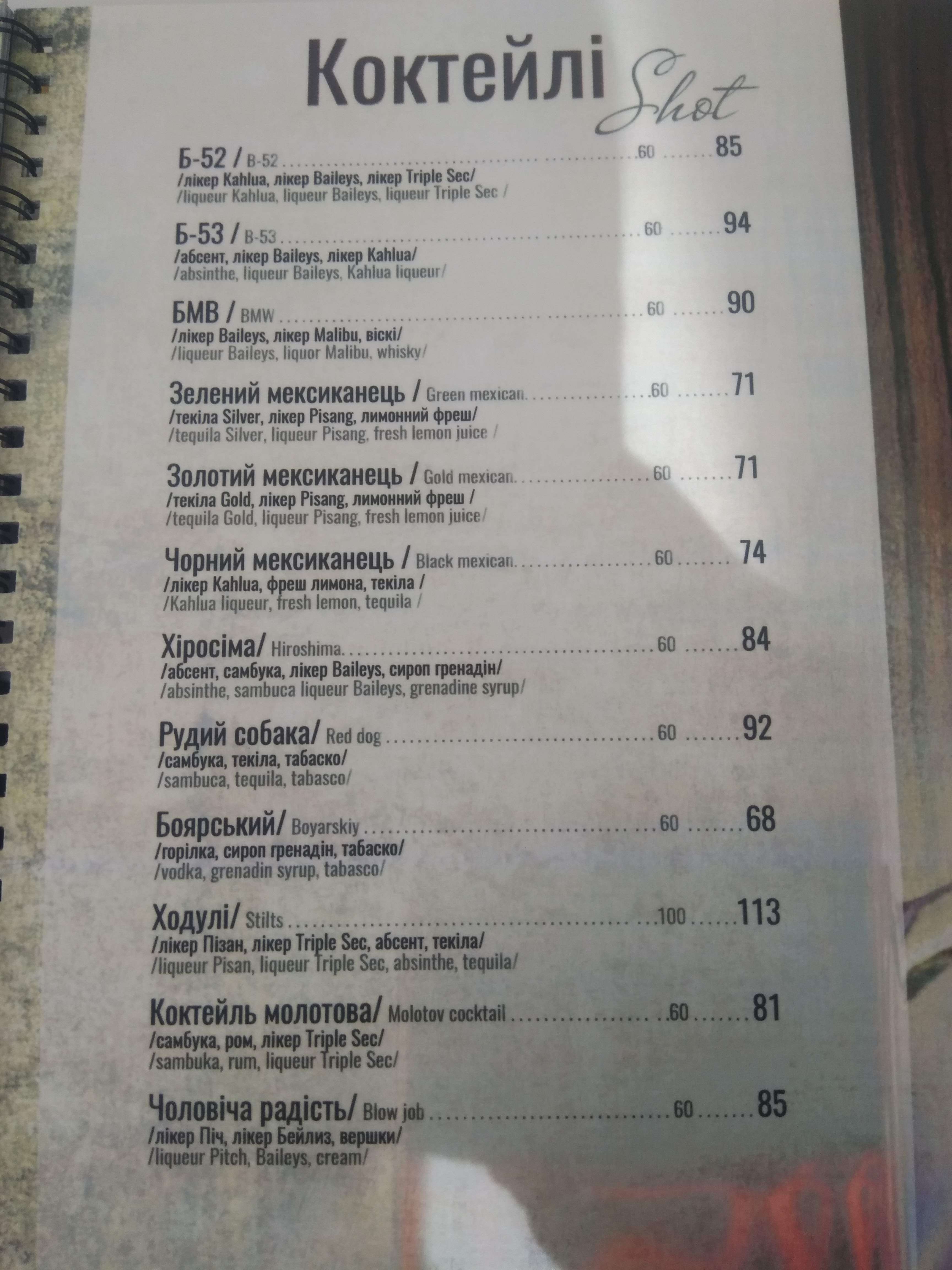 RosmarinoVerde menu 10