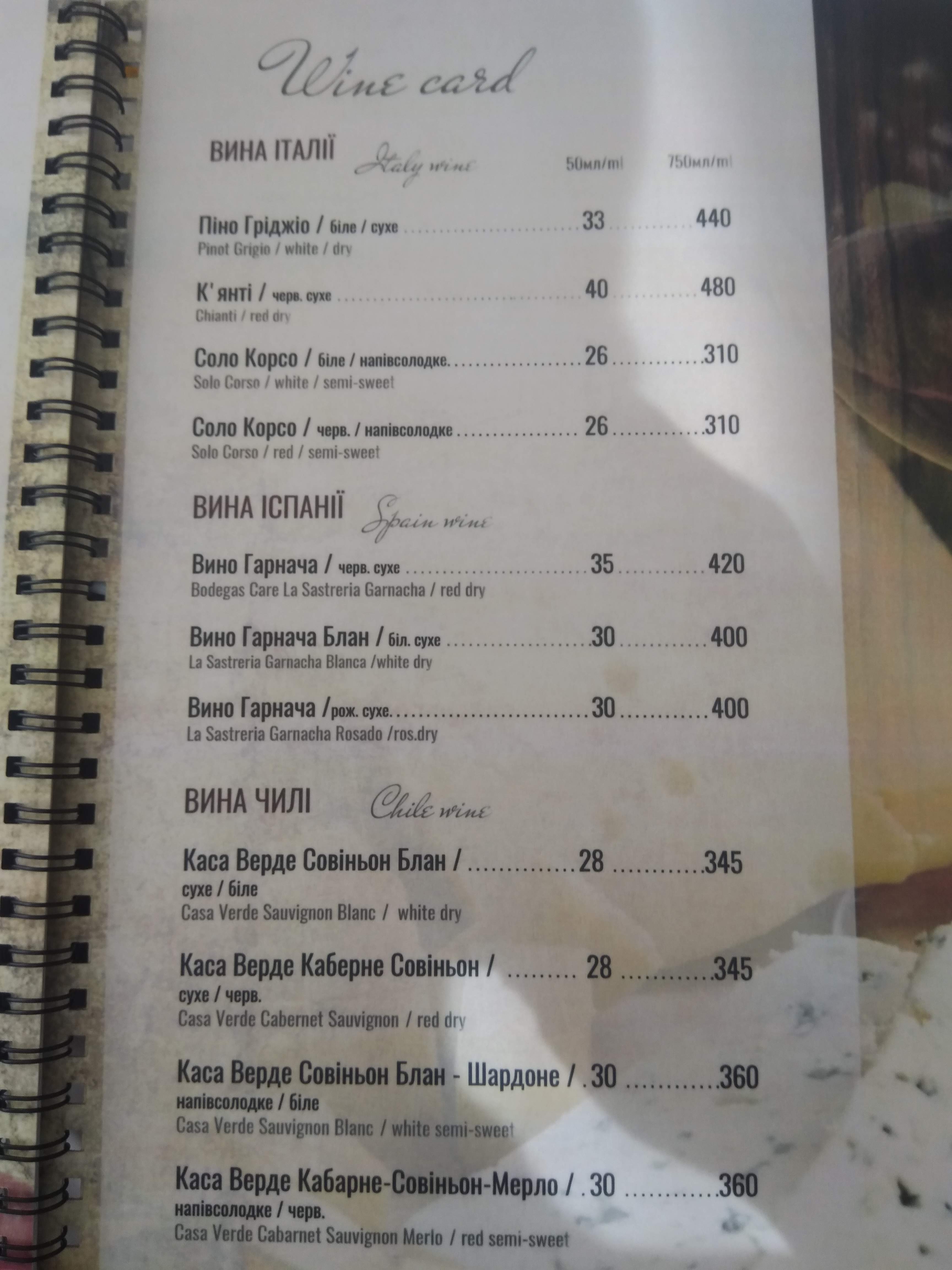 RosmarinoVerde menu 11