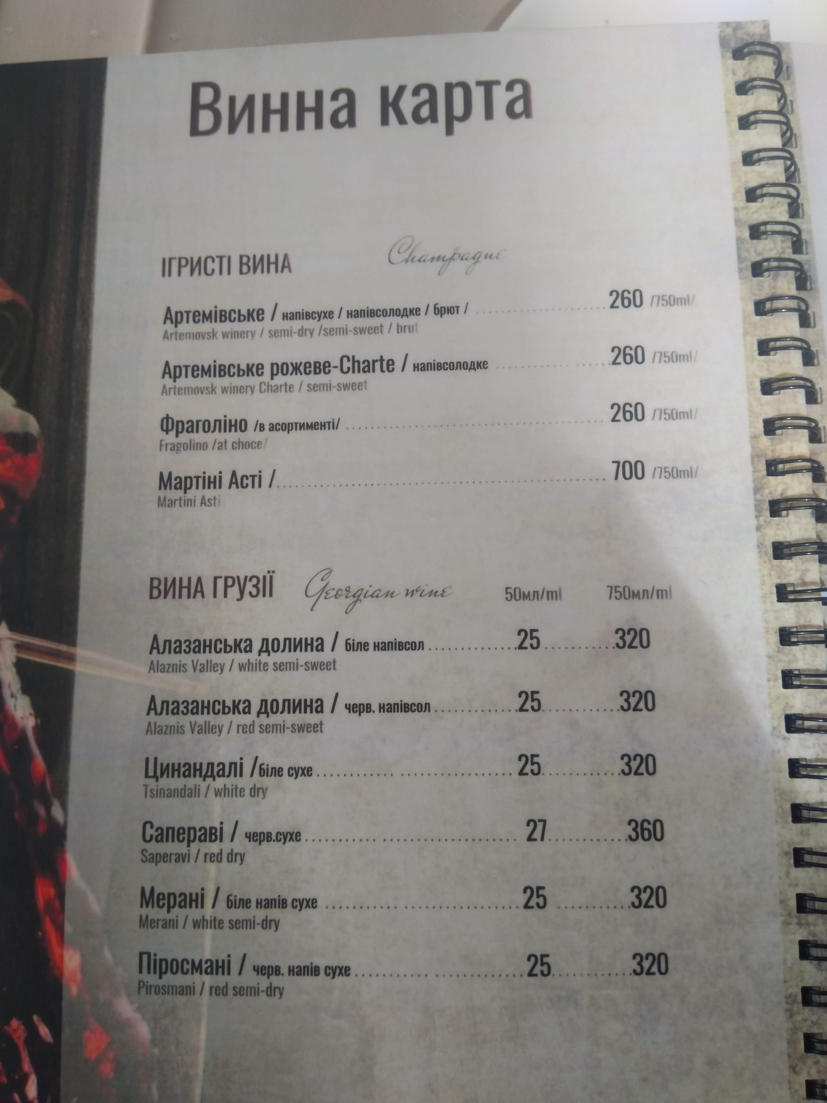 RosmarinoVerde menu 12
