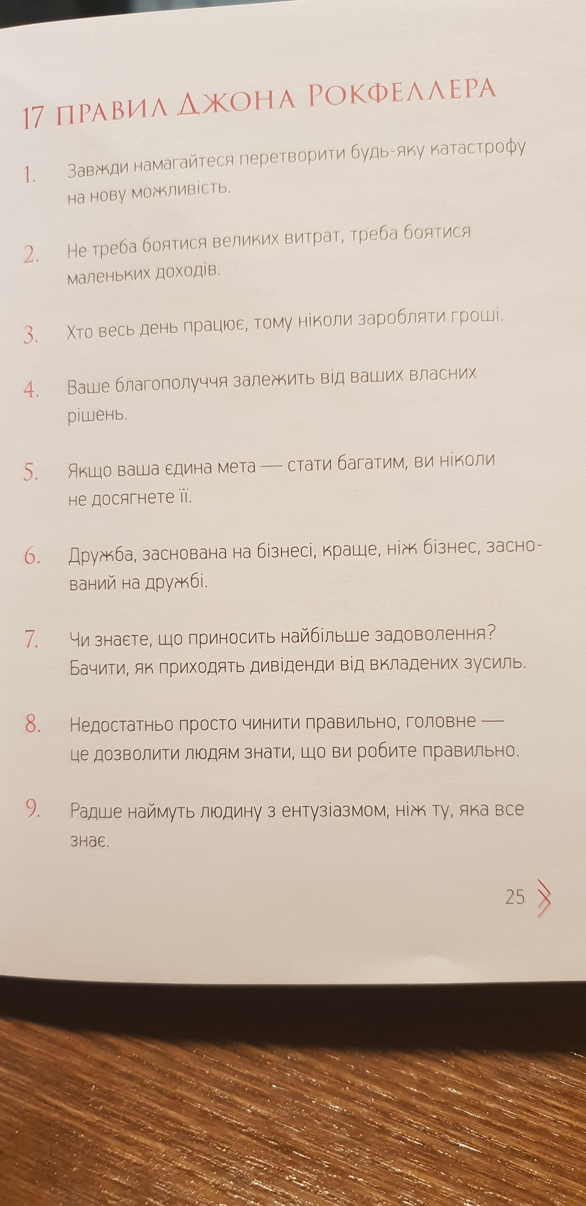 Диваки Гастрокафе menu 1