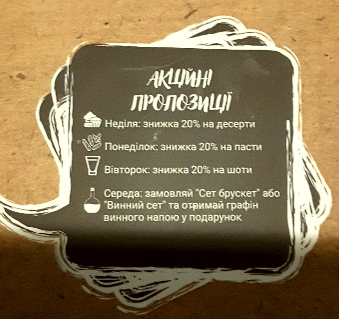 Диваки Гастрокафе menu 2