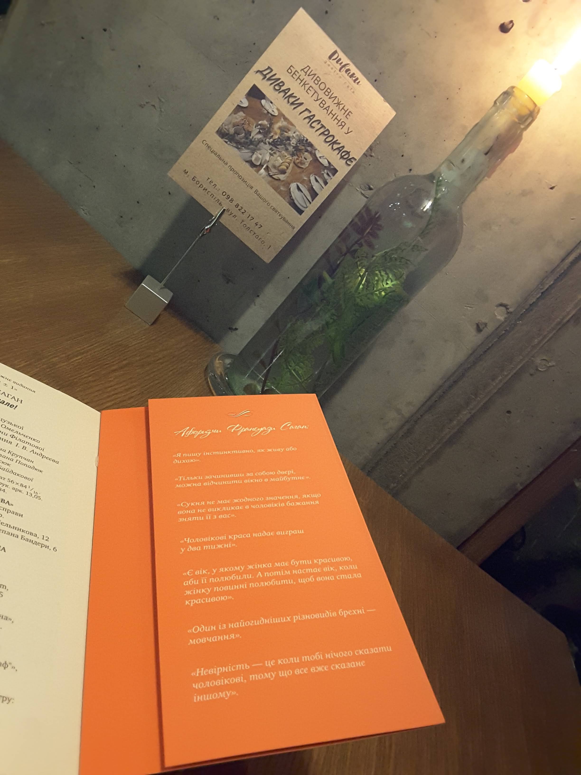 Диваки Гастрокафе menu 3