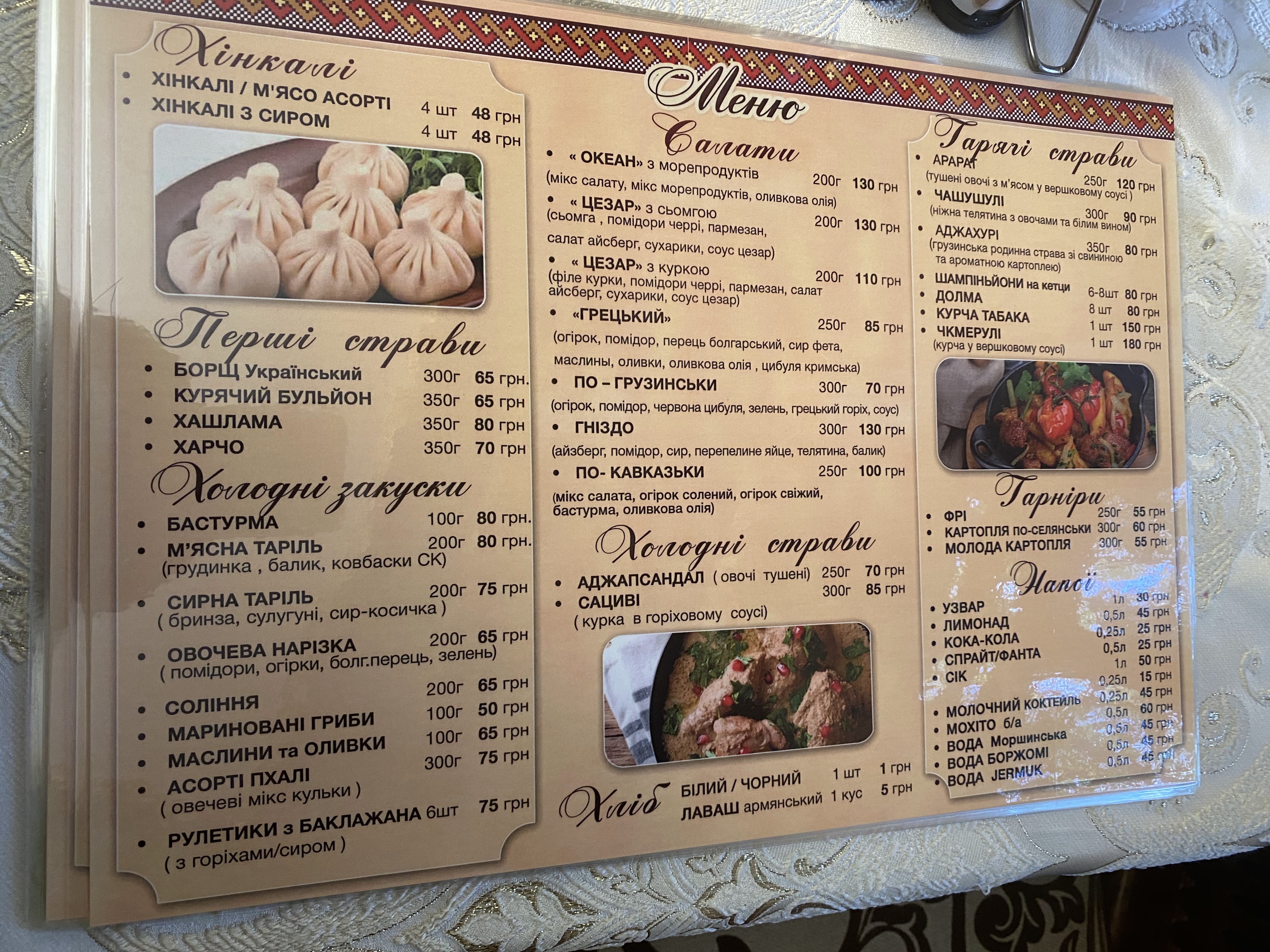 Svyatkovyy Prostir "Soborna 8" menu 2