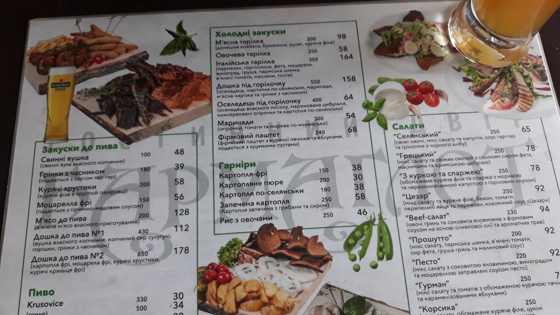 Barmahlot menu 1