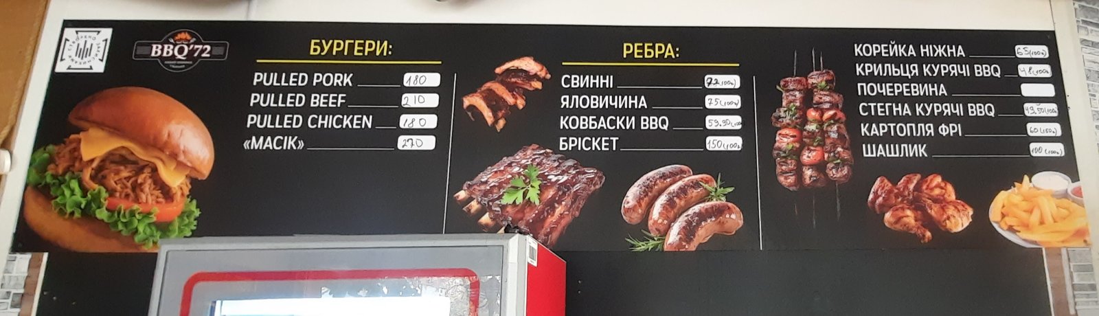 BBQ'72 menu 1