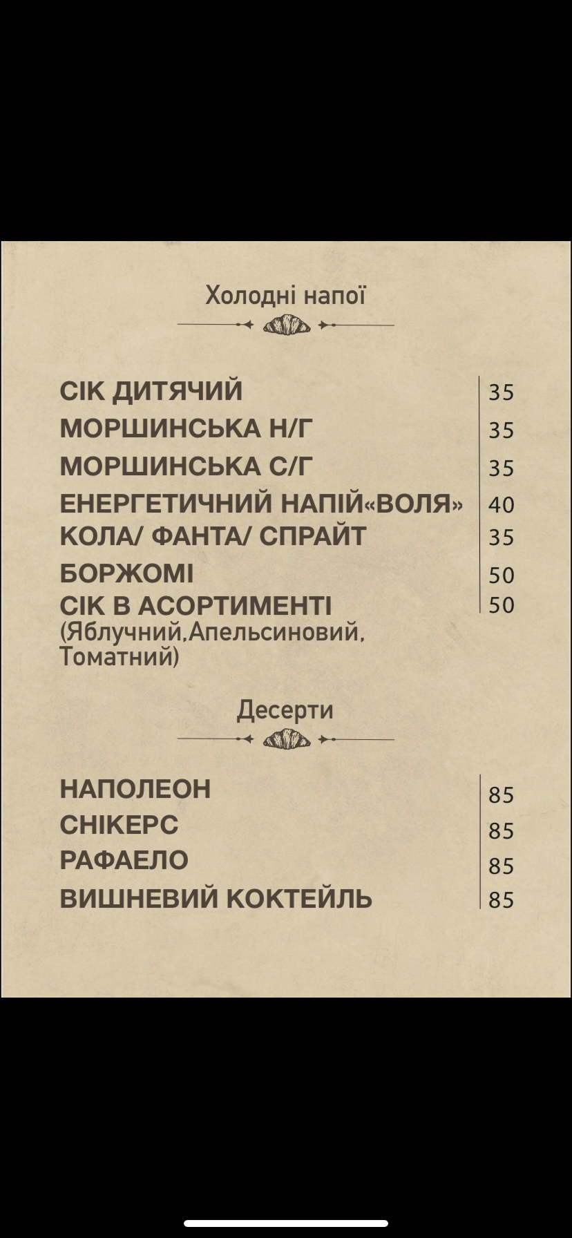 Don Cornetti menu 3