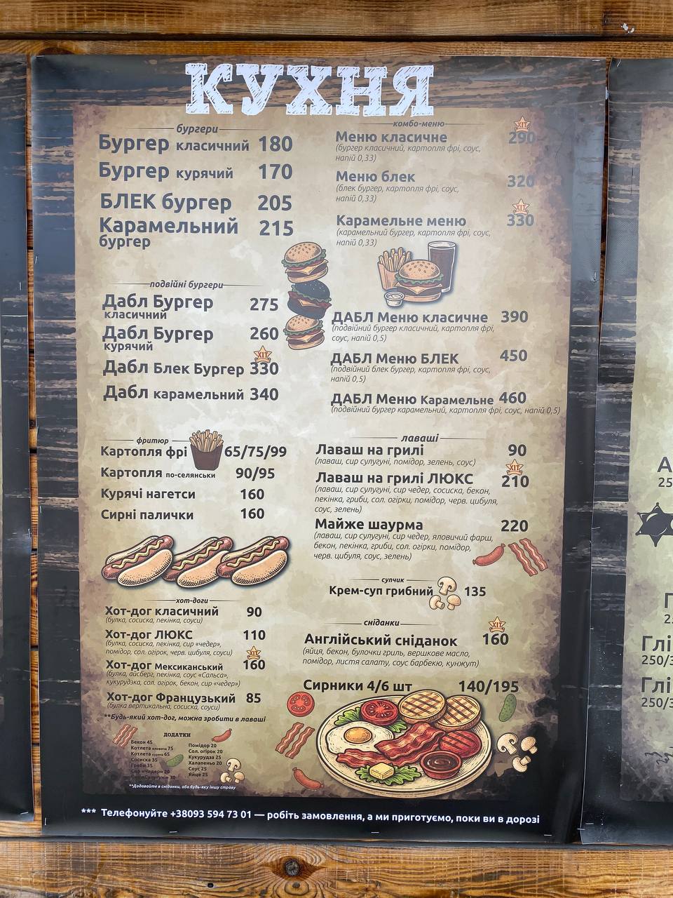 WEST Drive кавʼярня-бургерна menu 1