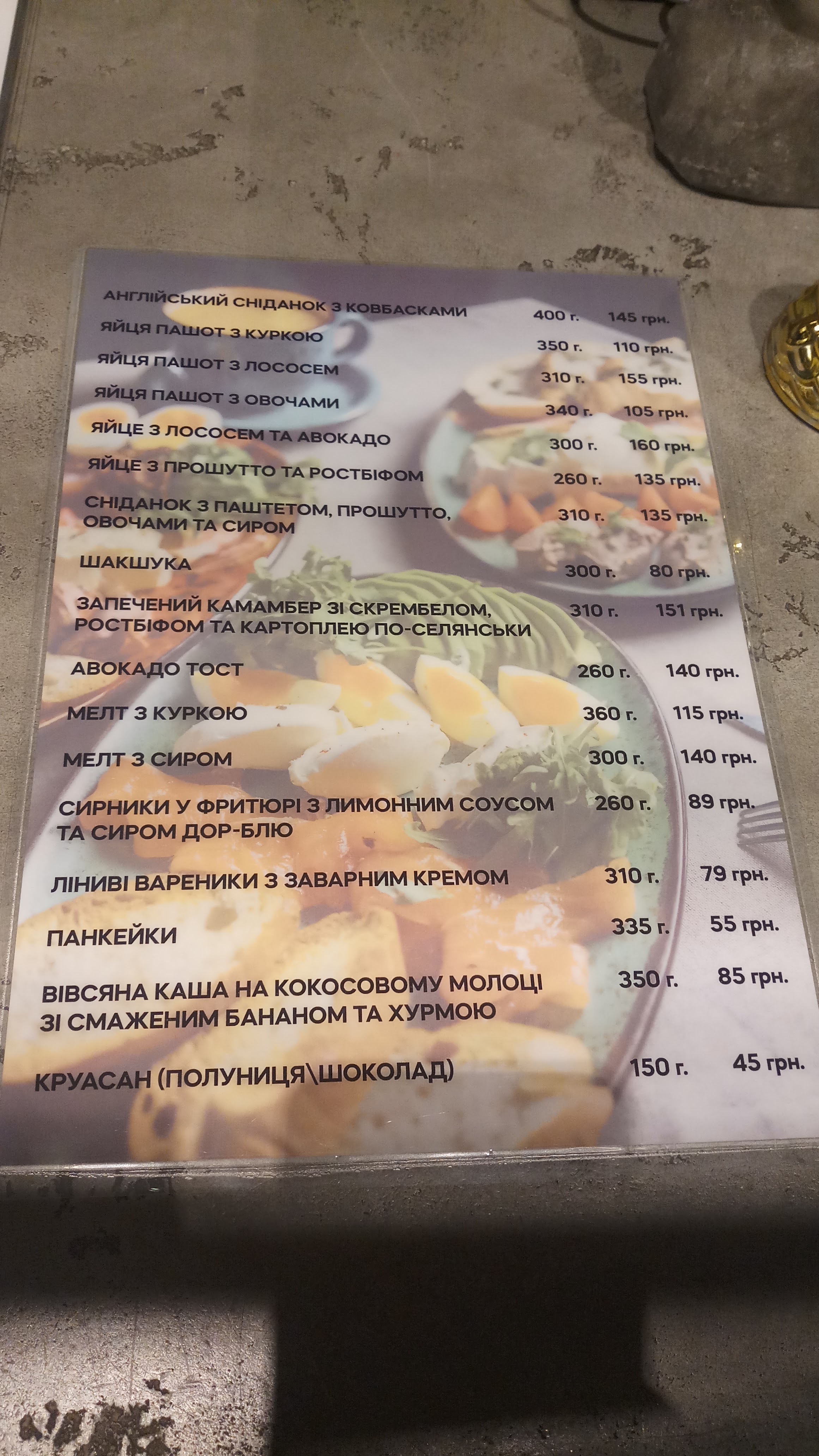Сіль GastroBar menu 2