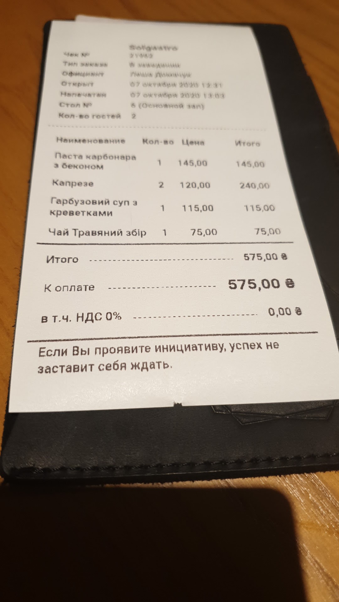 Сіль GastroBar menu 8