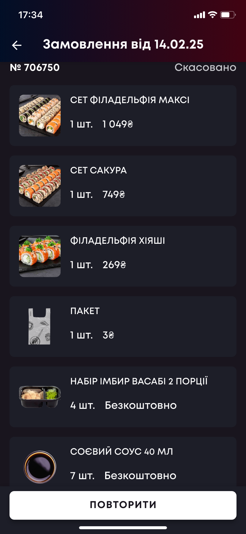Sushi Master Бориспіль menu 1