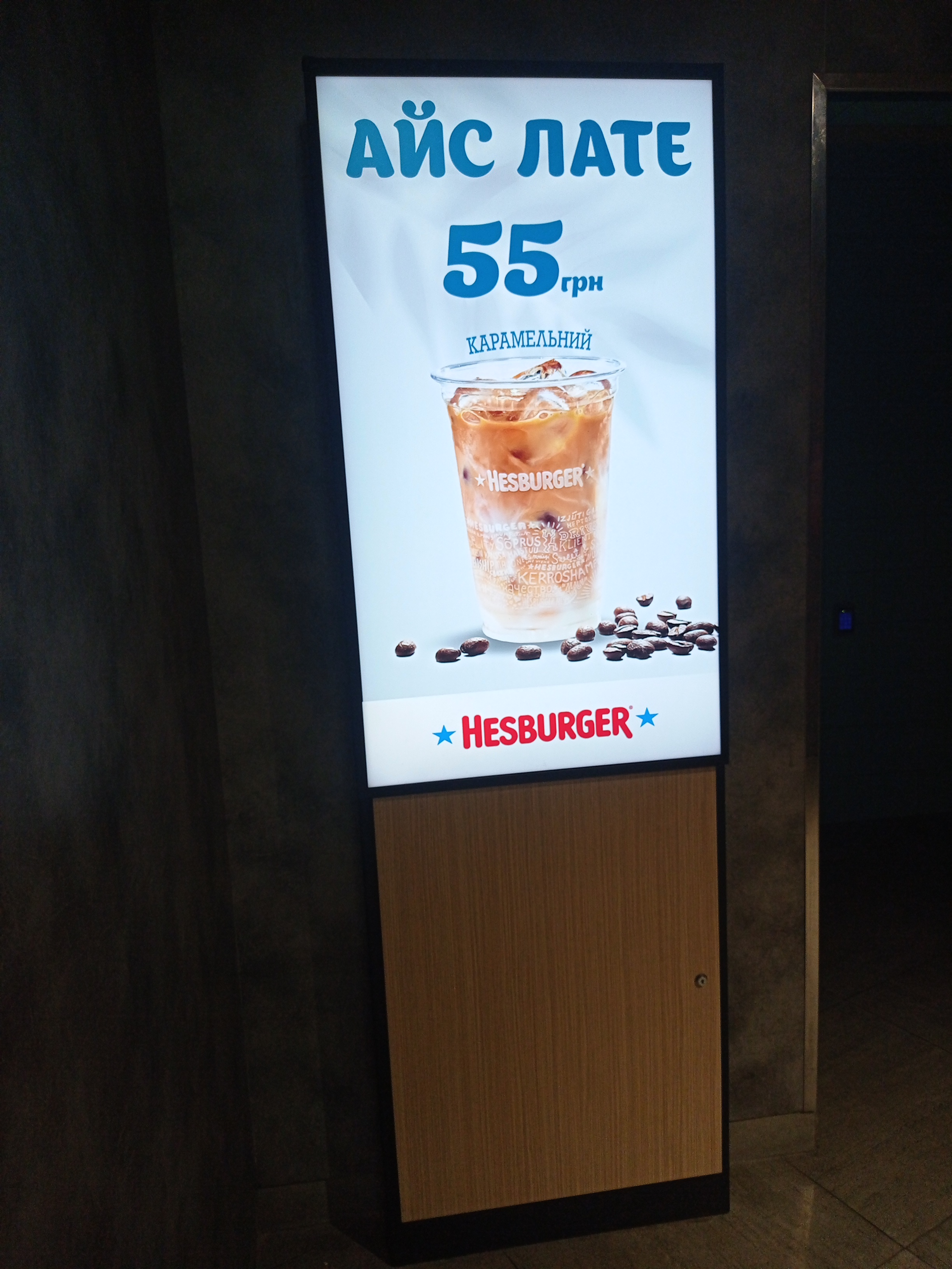Hesburger Boryspil menu 1