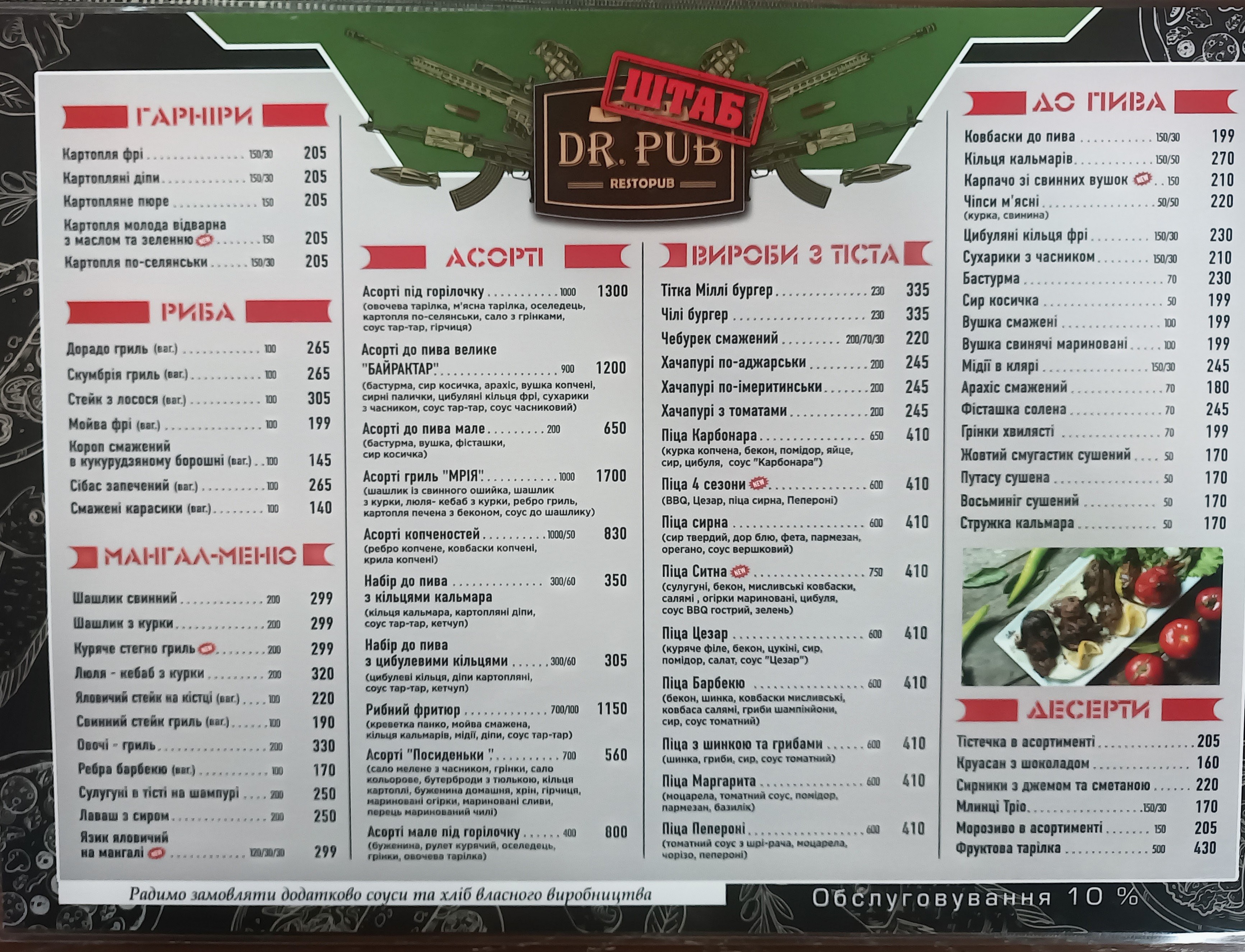 Dr.Pub menu 3