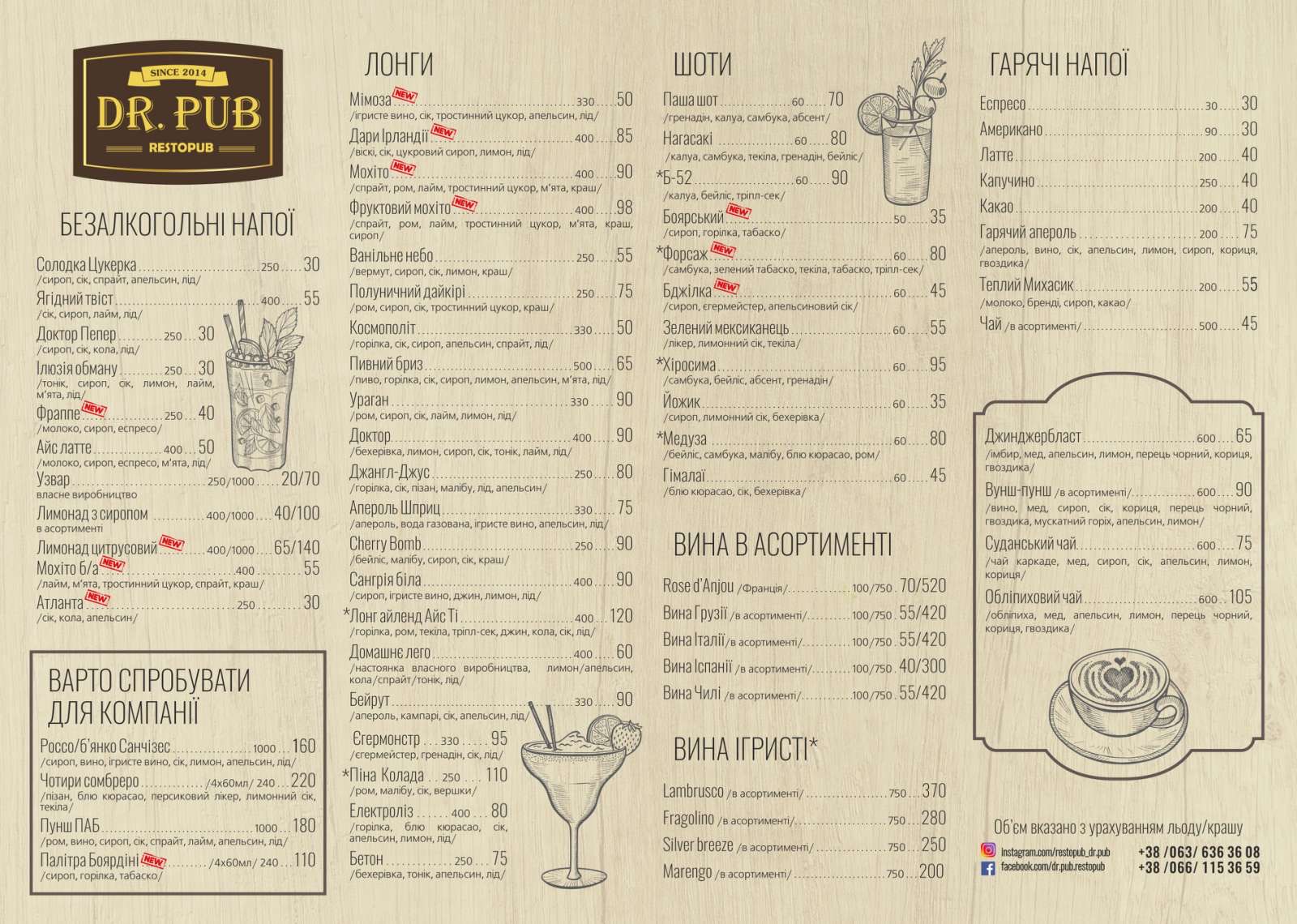 Dr.Pub menu 5