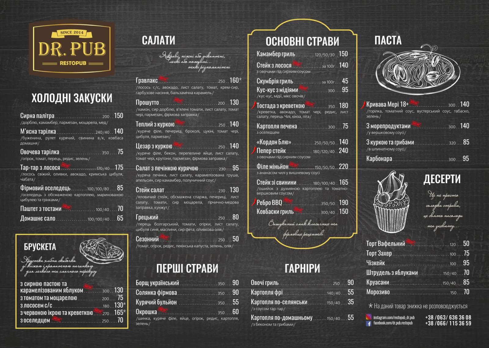 Dr.Pub menu 6
