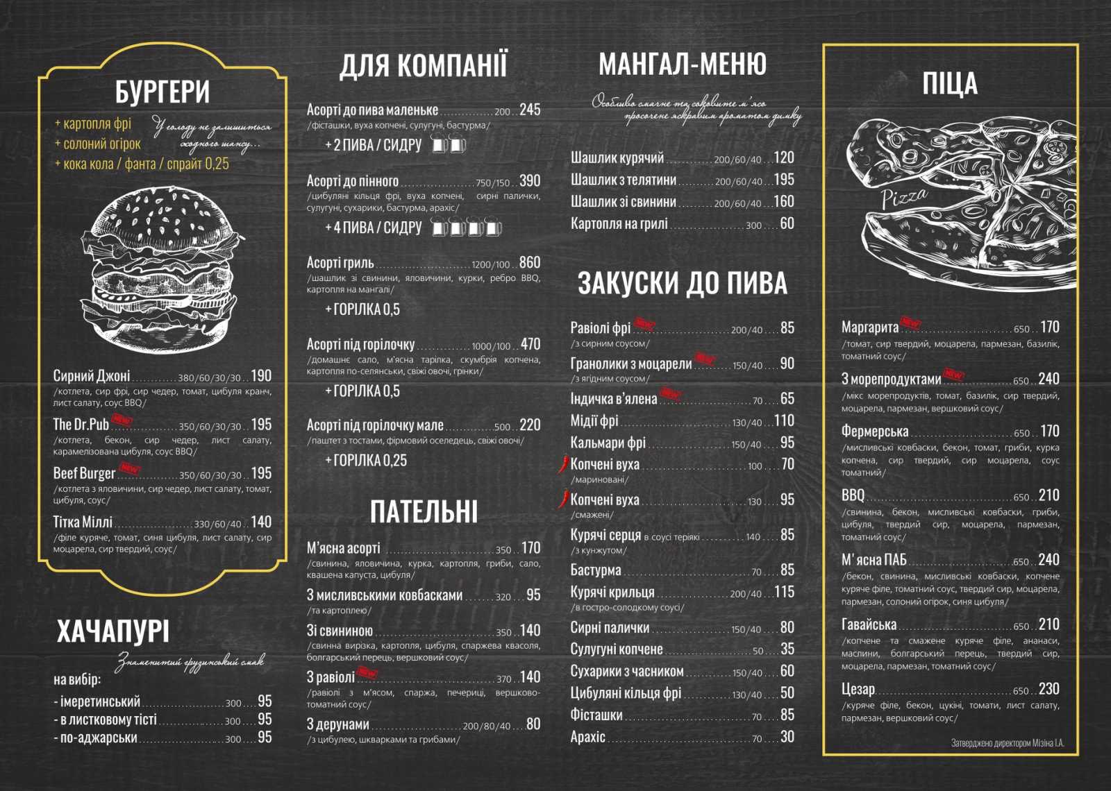 Dr.Pub menu 9