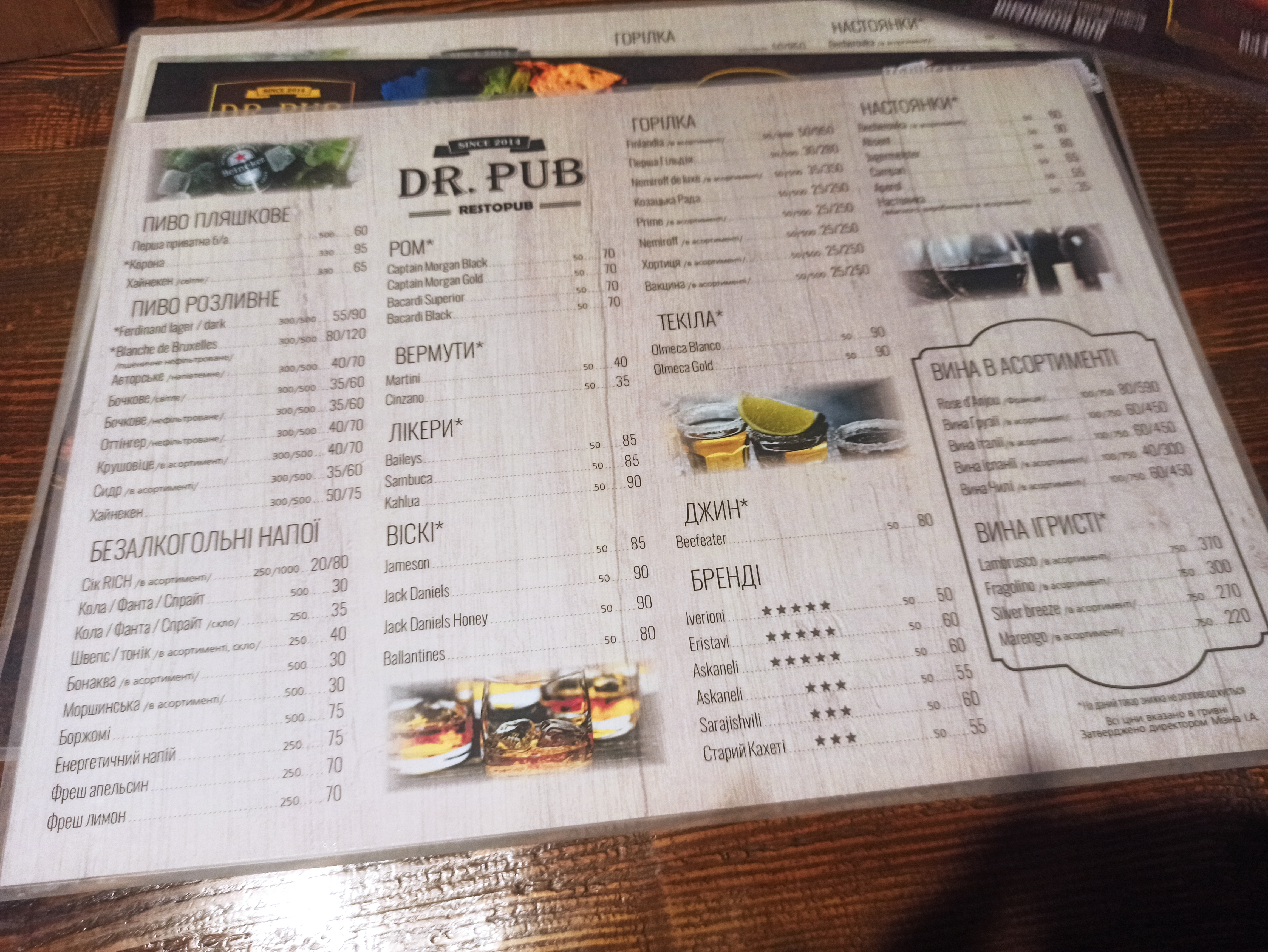 Dr.Pub menu 11