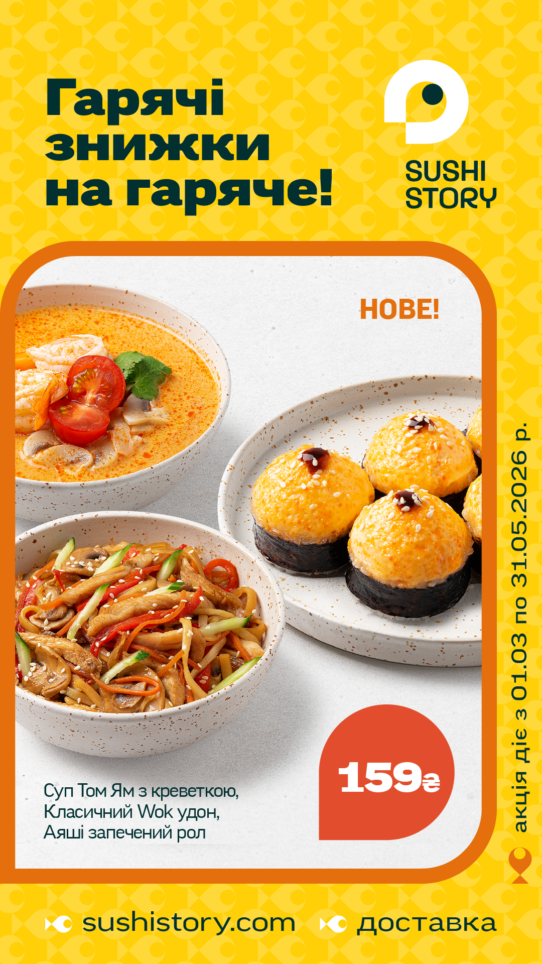 Sushi Story menu 1
