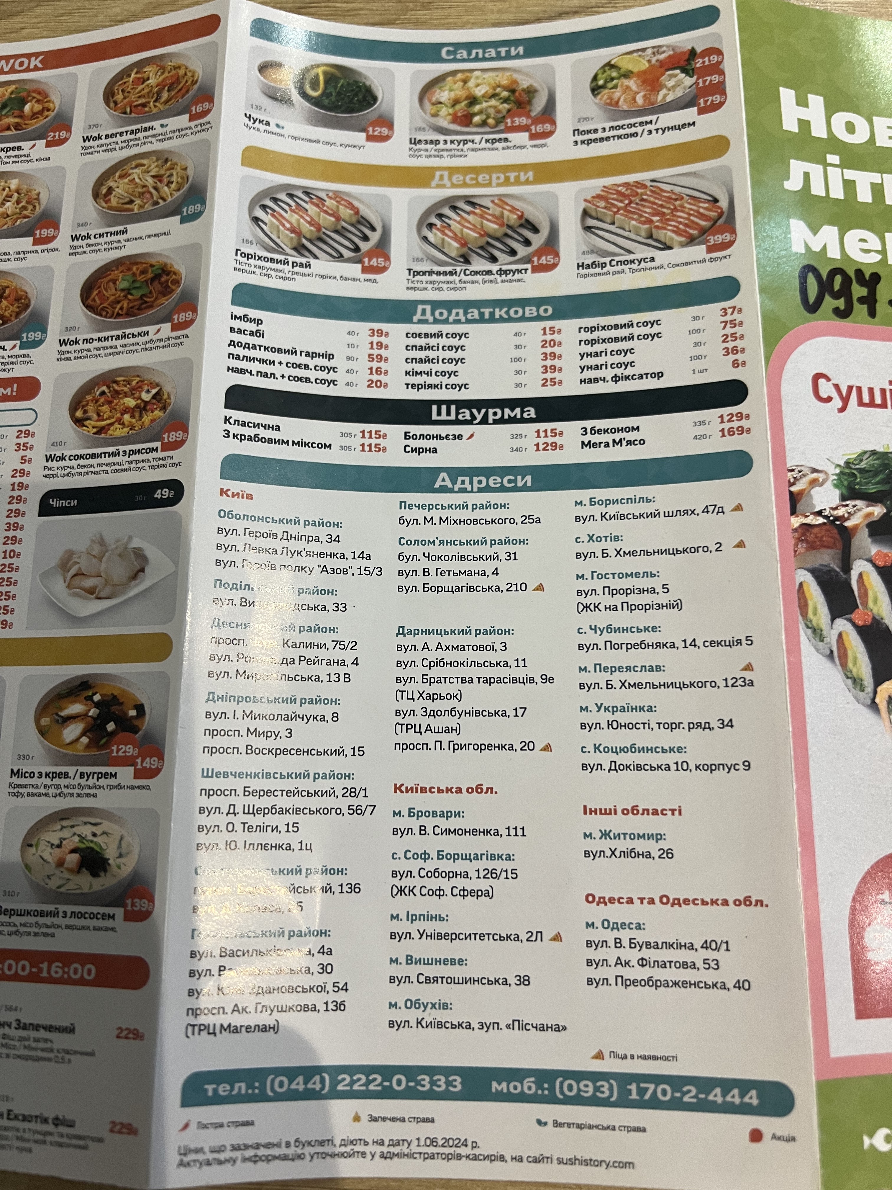 Sushi Story menu 2