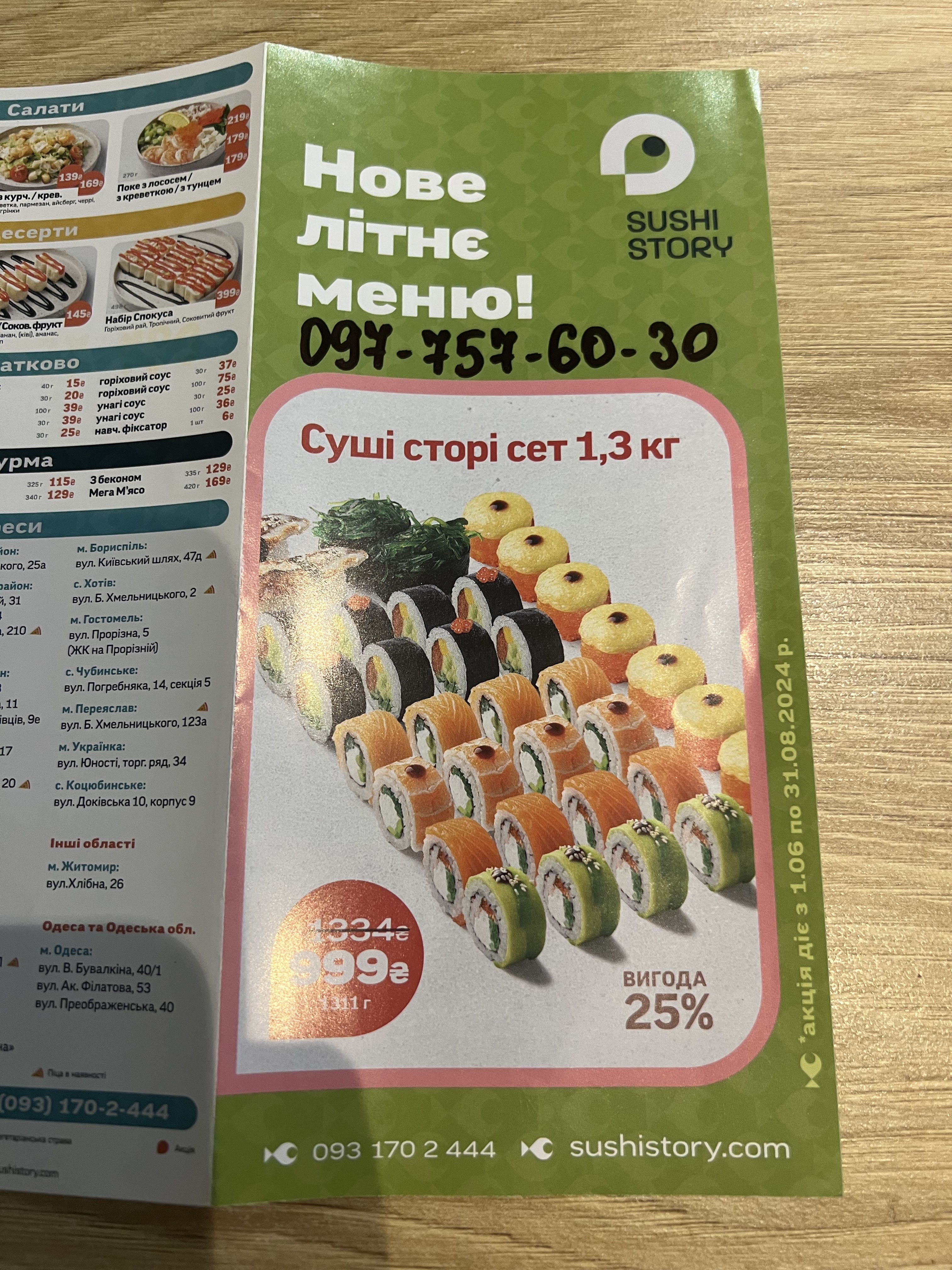 Sushi Story menu 3