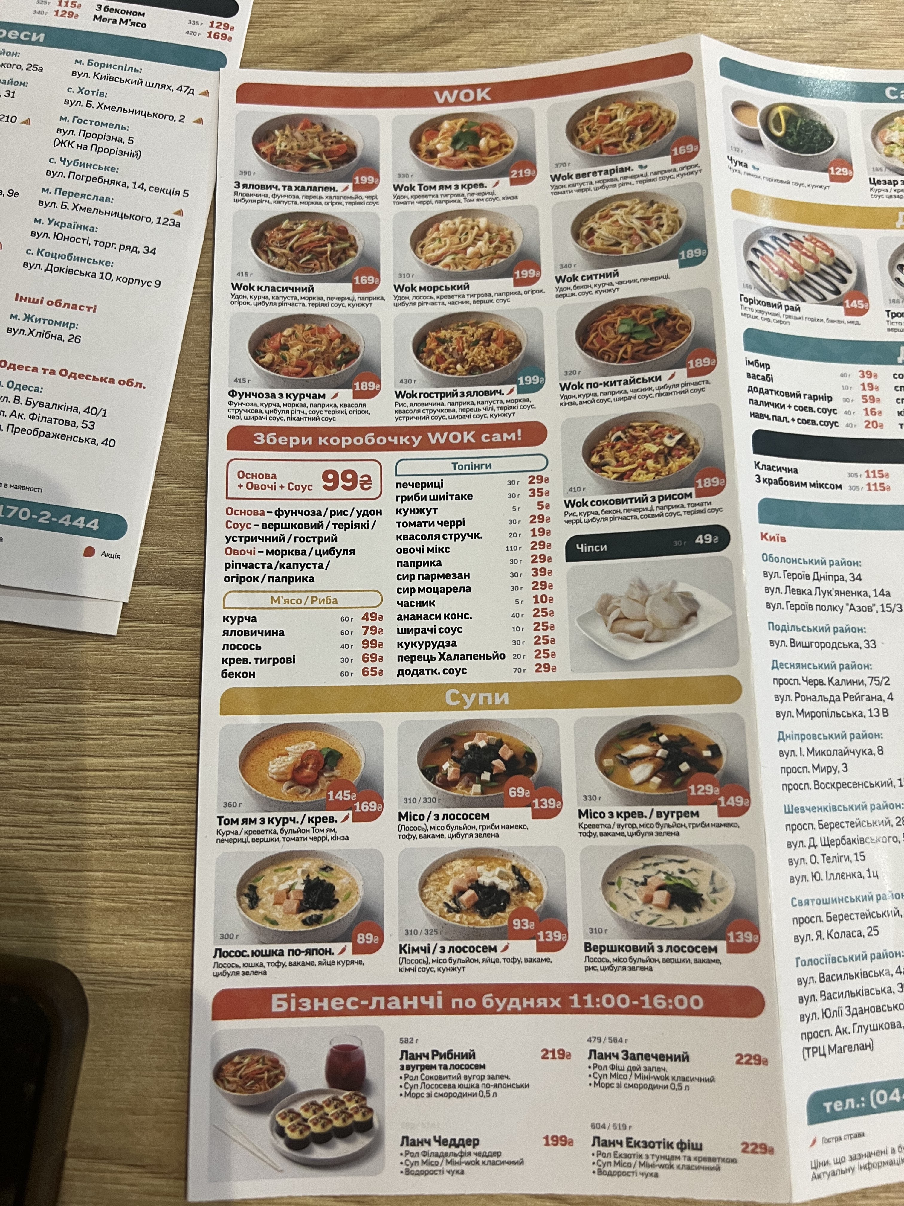 Sushi Story menu 4