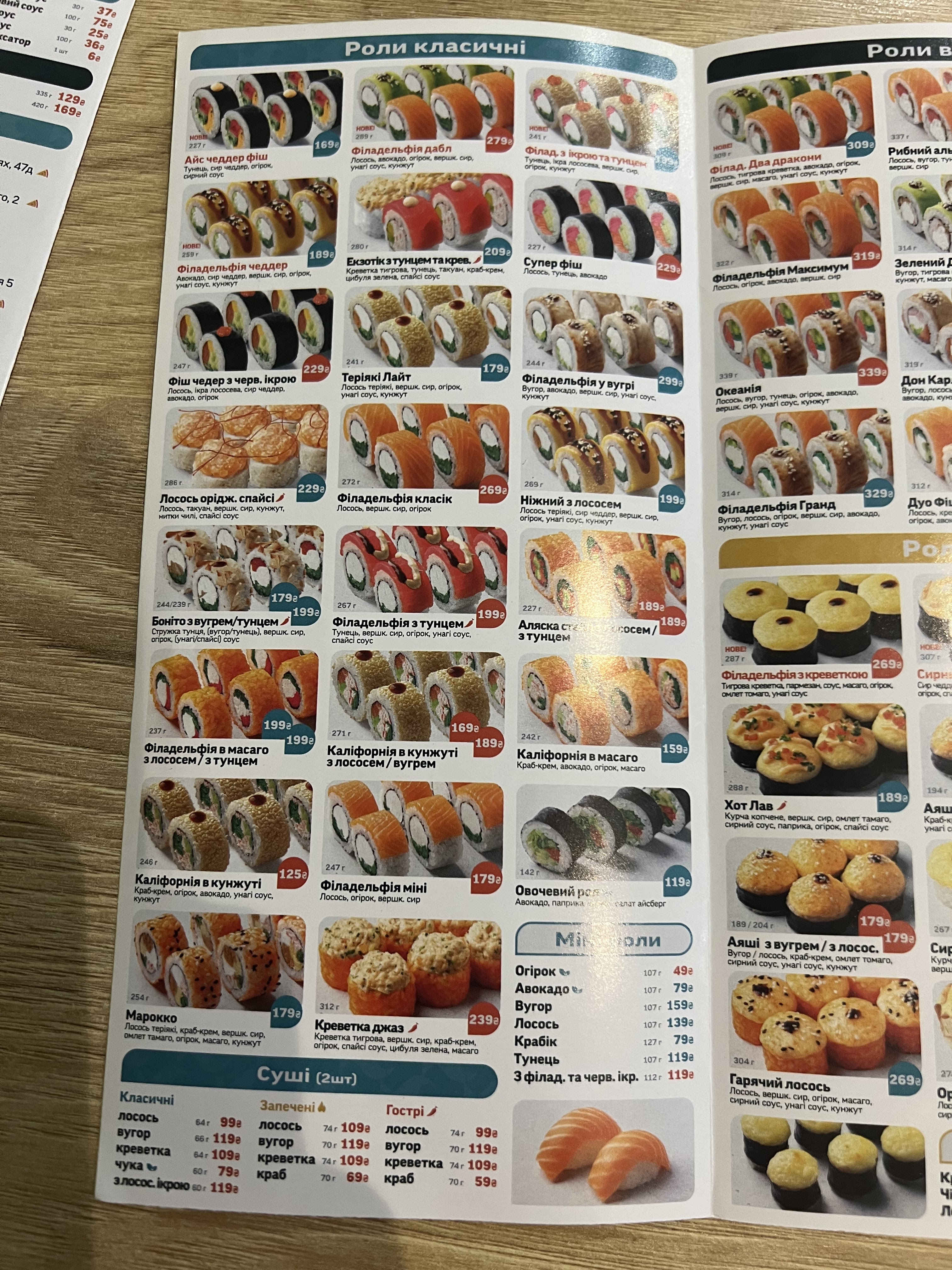 Sushi Story menu 5